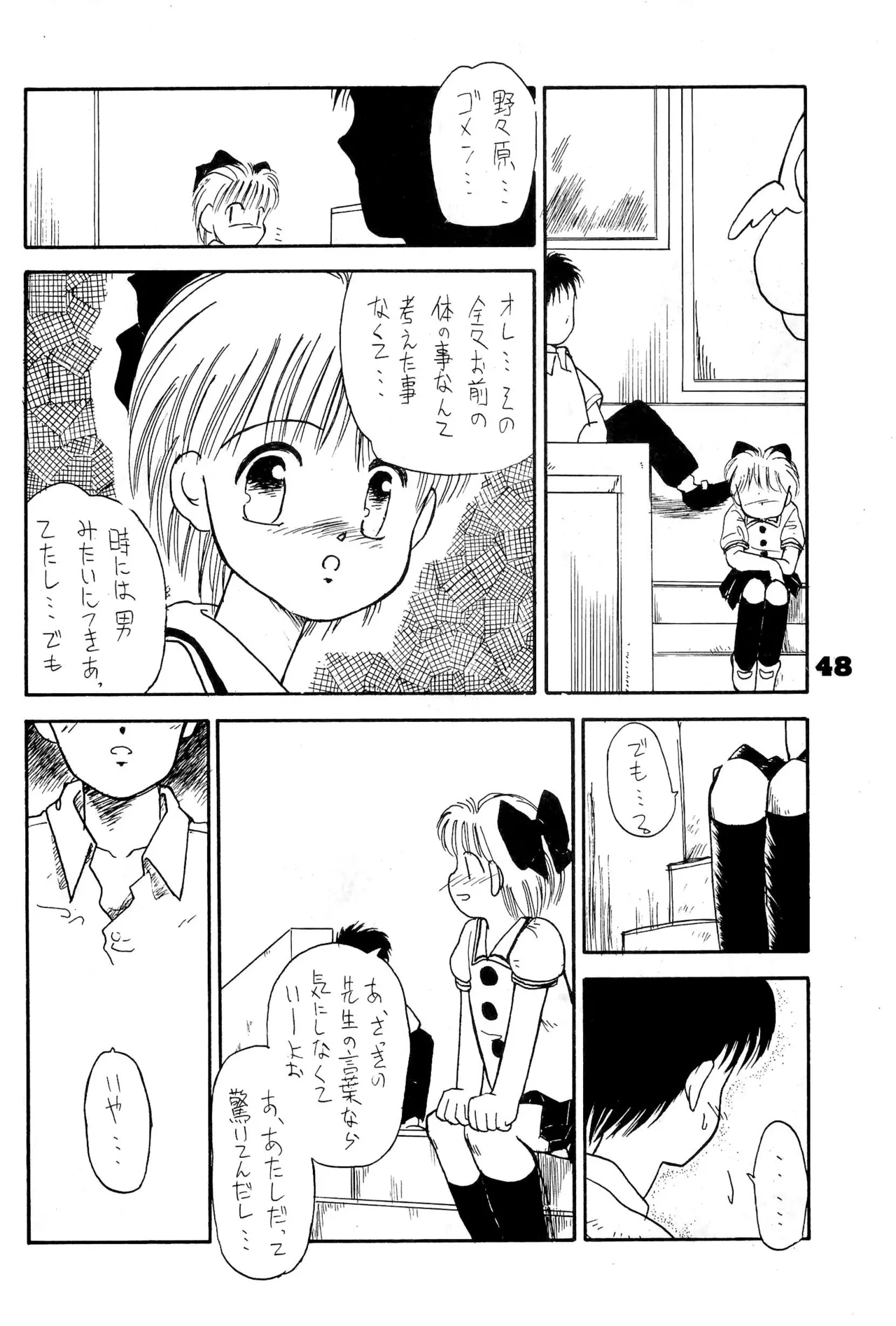 (COMITIA29) [Harvest Home (Kayanagi Takahiro)] FRACTURE 3 图片编号 48