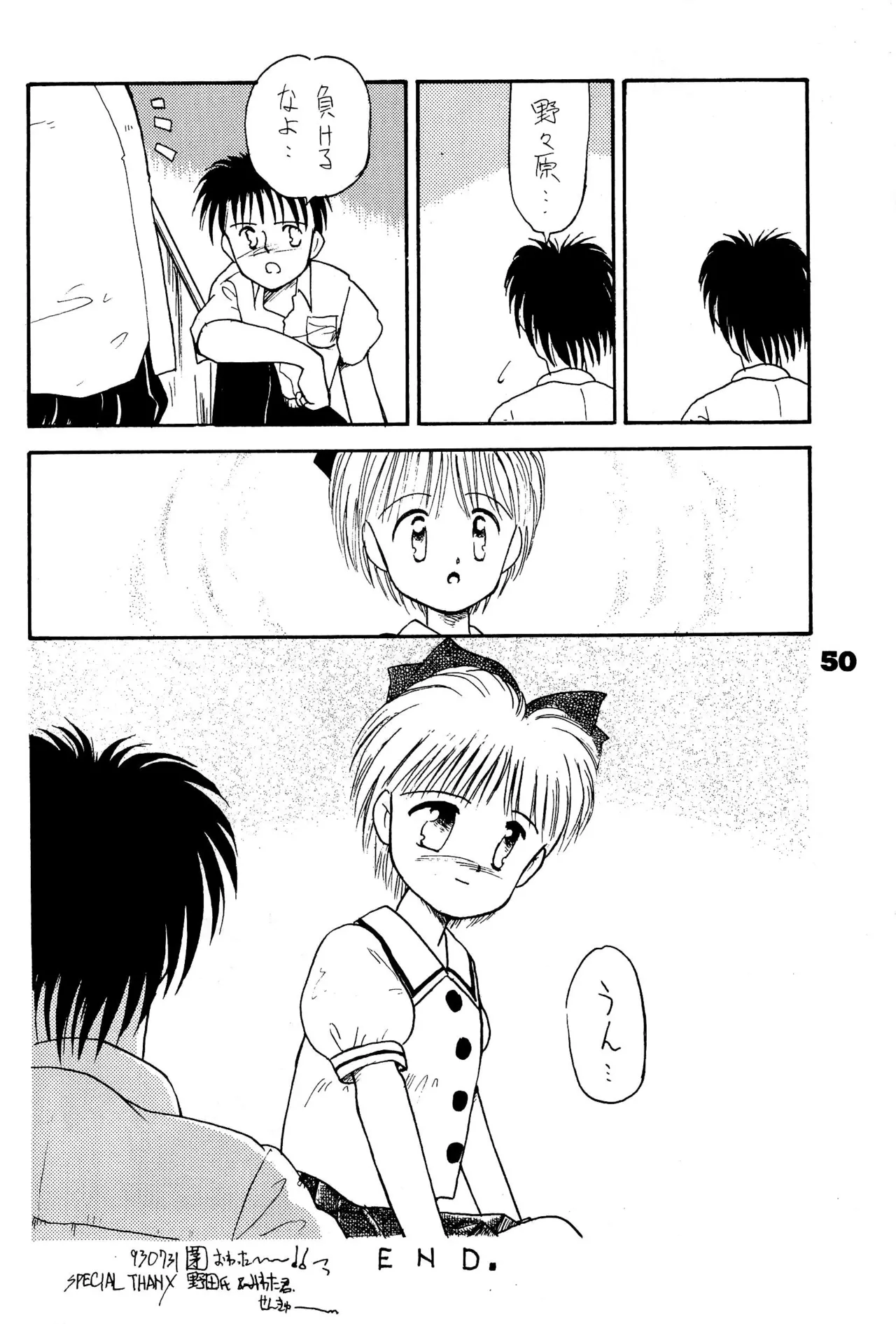 (COMITIA29) [Harvest Home (Kayanagi Takahiro)] FRACTURE 3 图片编号 50