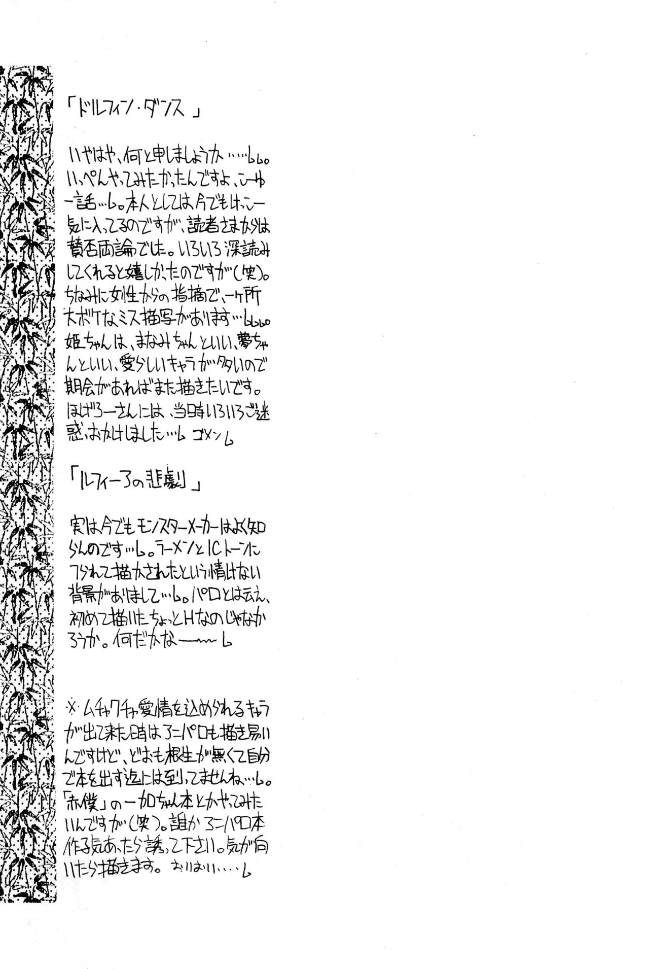 (COMITIA29) [Harvest Home (Kayanagi Takahiro)] FRACTURE 3 图片编号 51