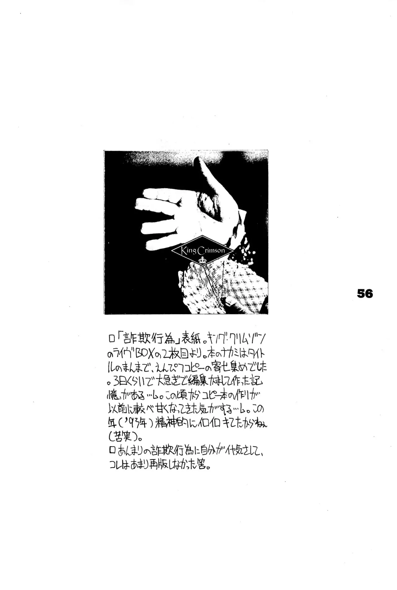 (COMITIA29) [Harvest Home (Kayanagi Takahiro)] FRACTURE 3 图片编号 56