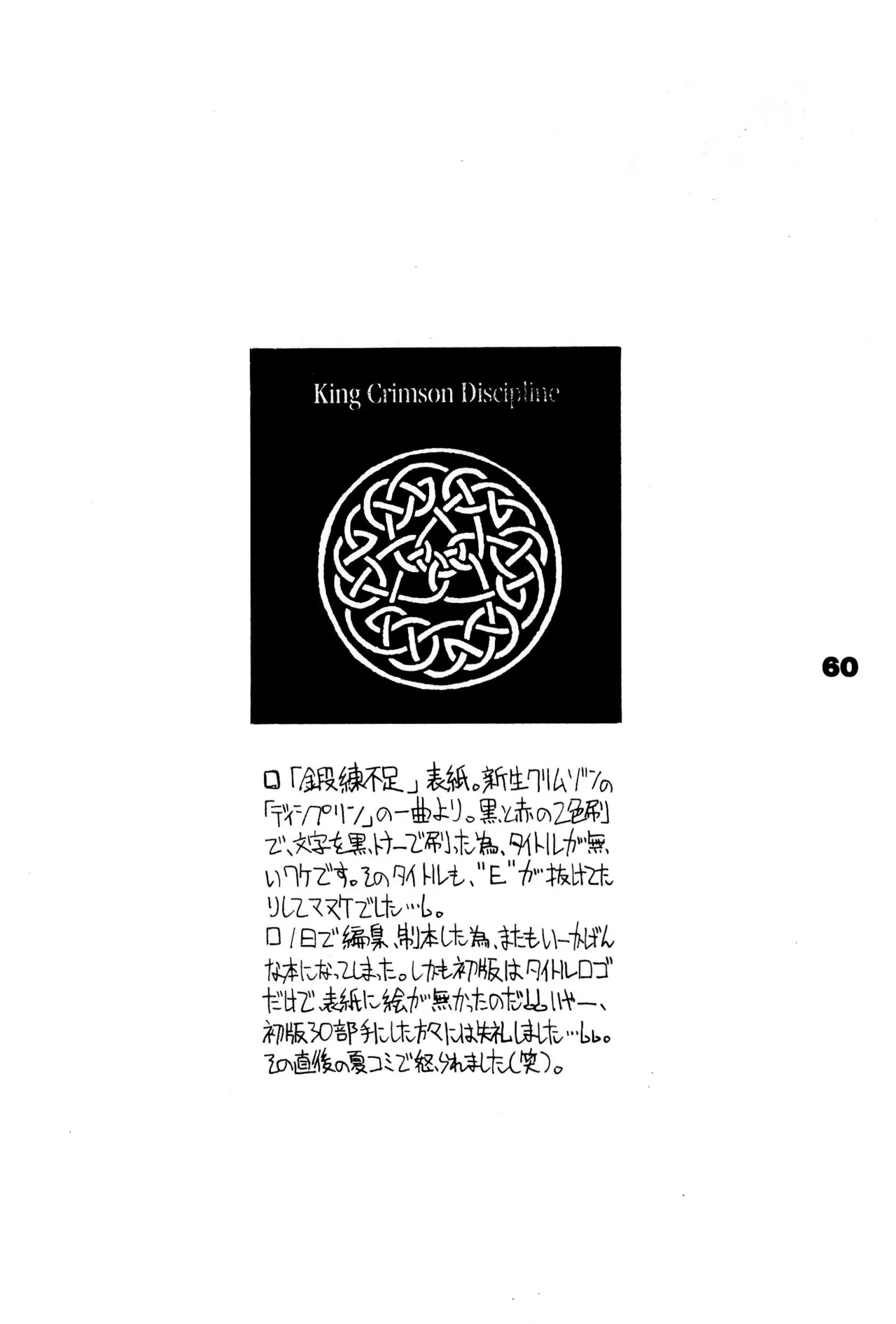 (COMITIA29) [Harvest Home (Kayanagi Takahiro)] FRACTURE 3 图片编号 60