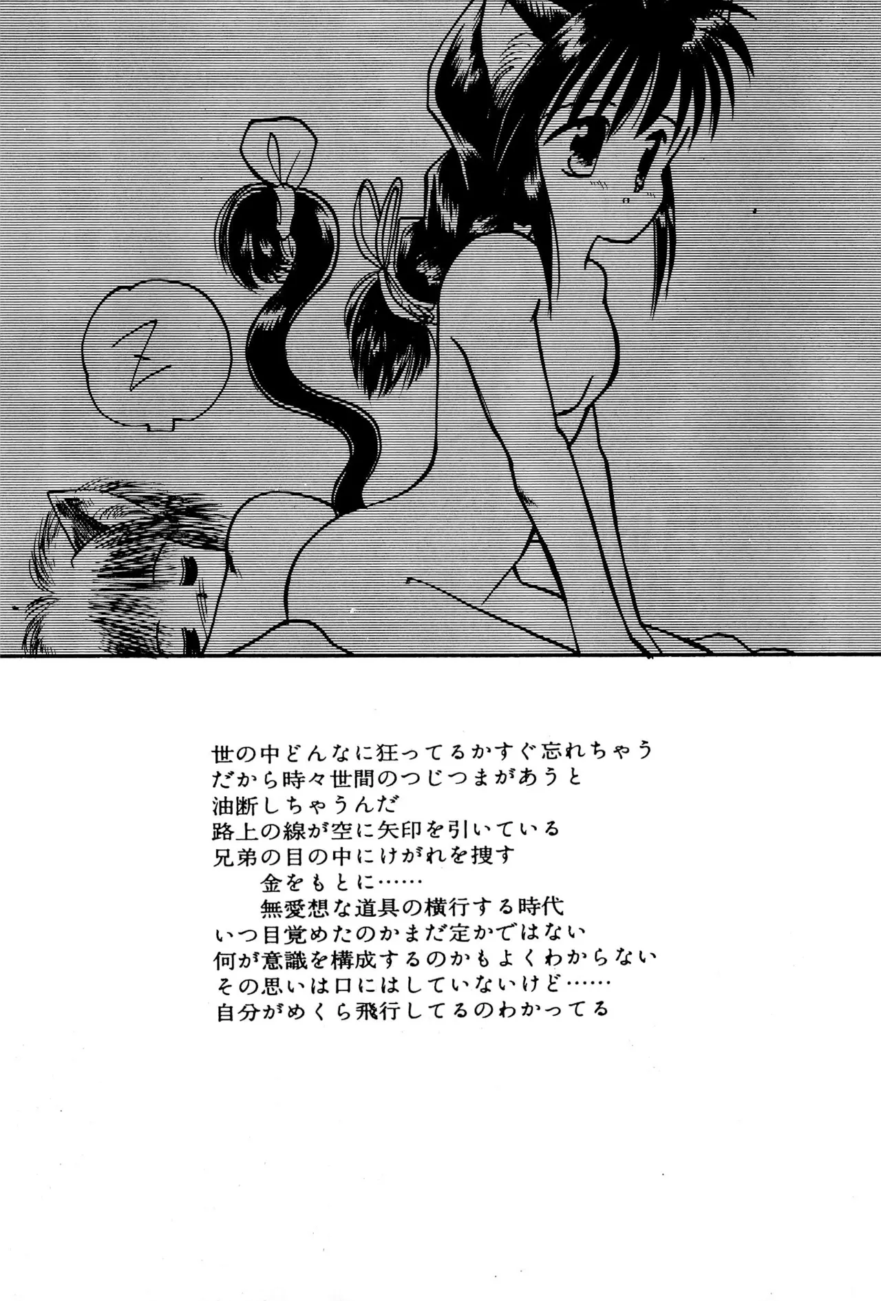 (COMITIA29) [Harvest Home (Kayanagi Takahiro)] FRACTURE 3 图片编号 68