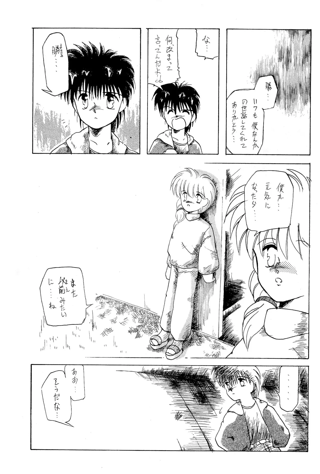 (COMITIA29) [Harvest Home (Kayanagi Takahiro)] FRACTURE 3 图片编号 75