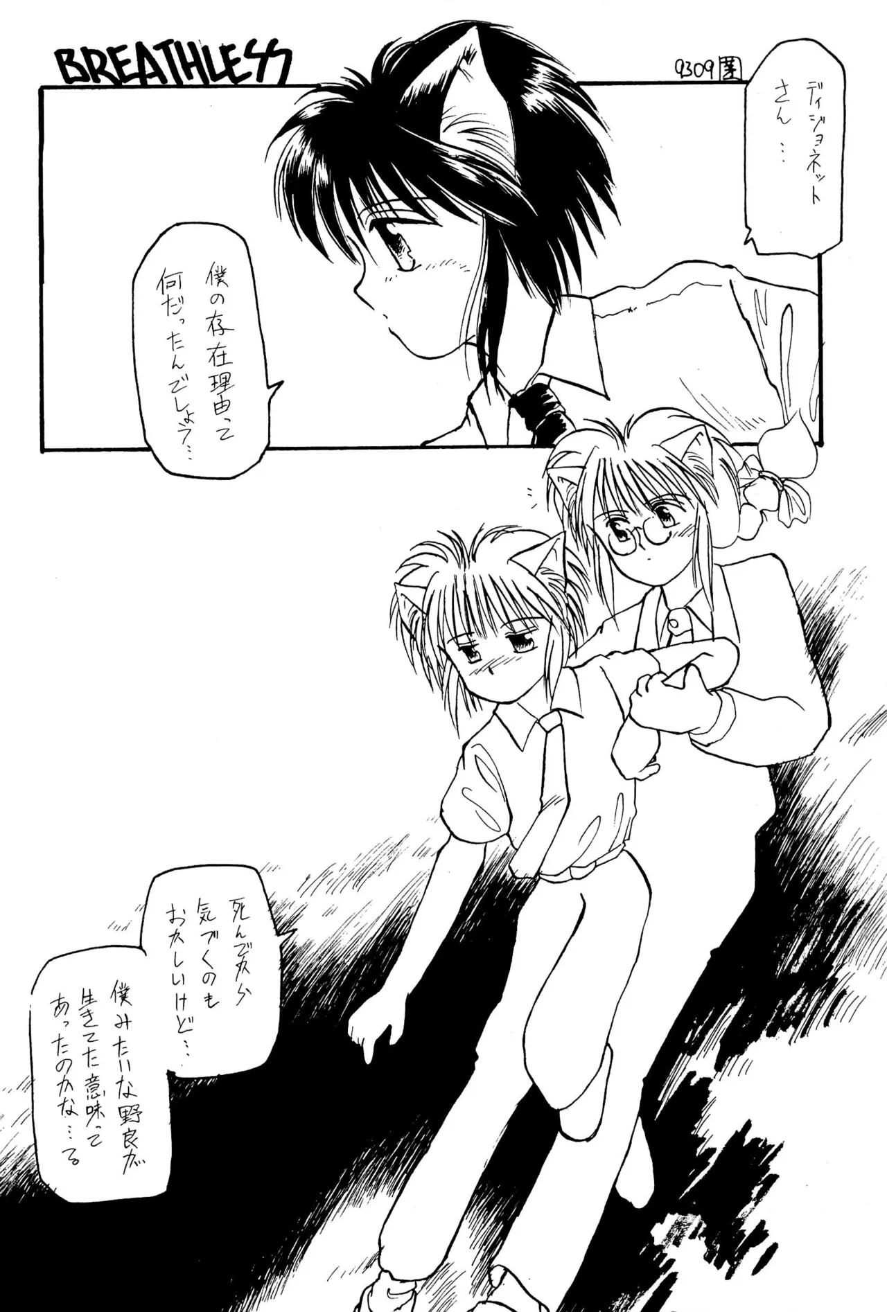 (COMITIA29) [Harvest Home (Kayanagi Takahiro)] FRACTURE 3 图片编号 78