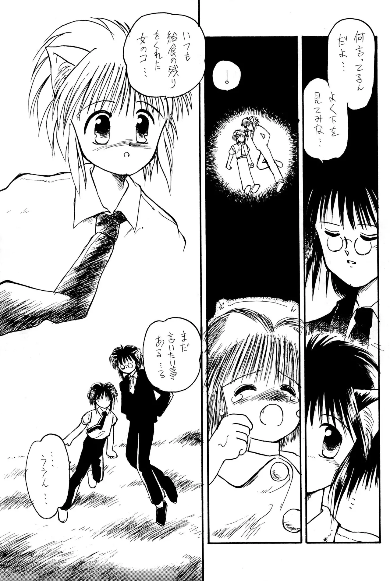 (COMITIA29) [Harvest Home (Kayanagi Takahiro)] FRACTURE 3 图片编号 79