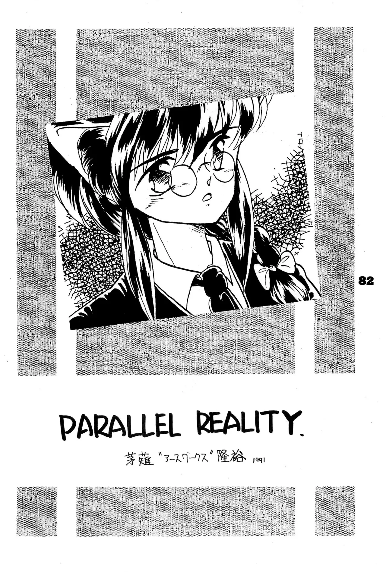 (COMITIA29) [Harvest Home (Kayanagi Takahiro)] FRACTURE 3 图片编号 82