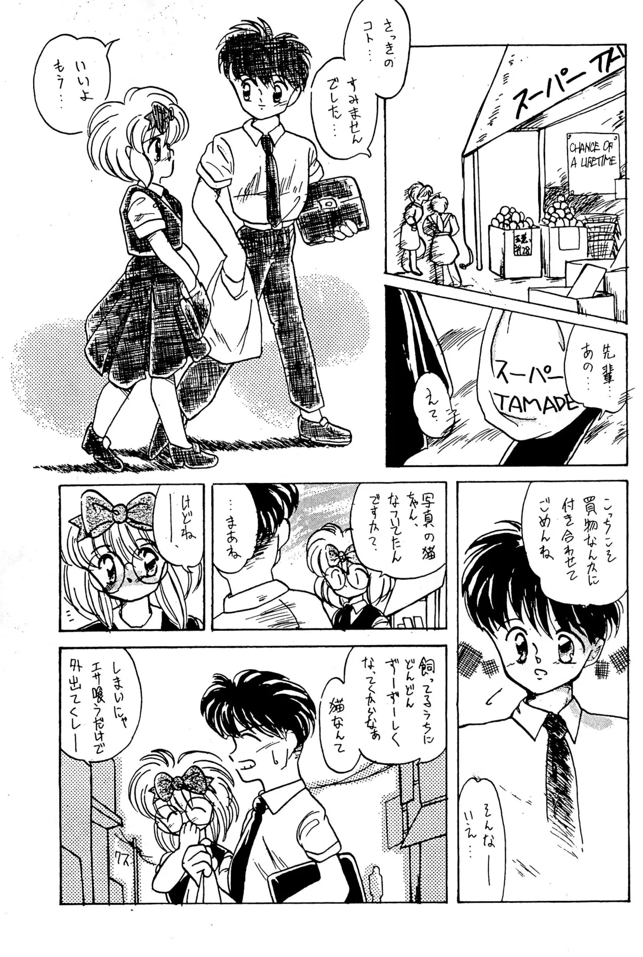 (COMITIA29) [Harvest Home (Kayanagi Takahiro)] FRACTURE 3 图片编号 83