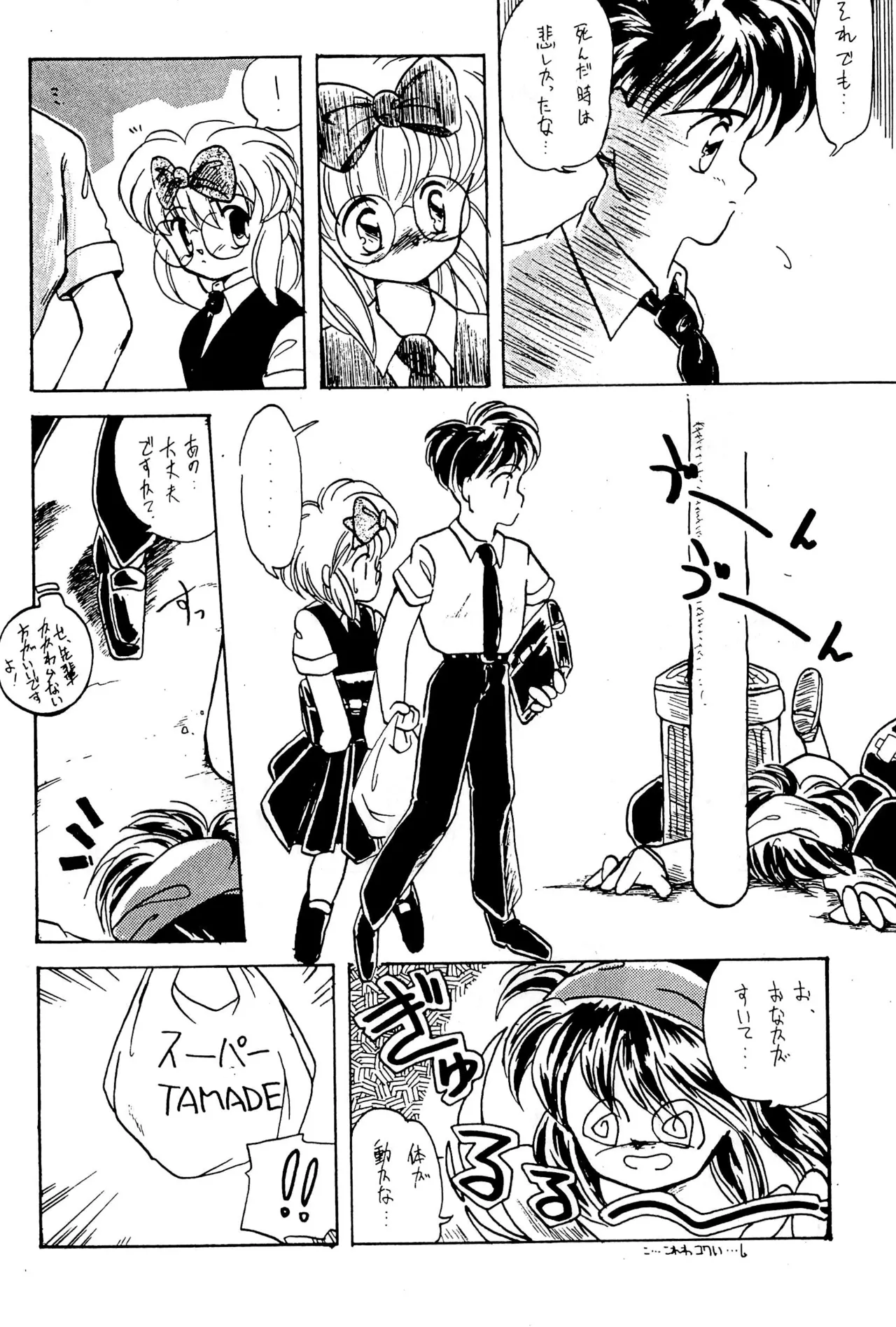 (COMITIA29) [Harvest Home (Kayanagi Takahiro)] FRACTURE 3 图片编号 84