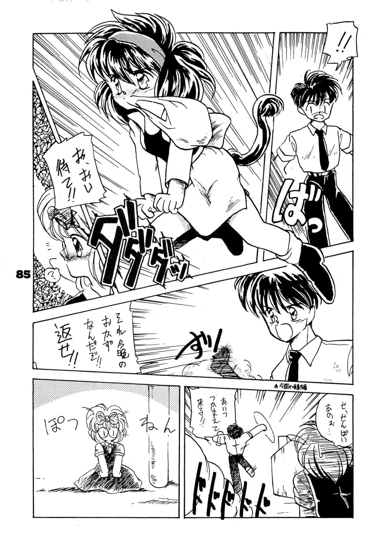 (COMITIA29) [Harvest Home (Kayanagi Takahiro)] FRACTURE 3 图片编号 85