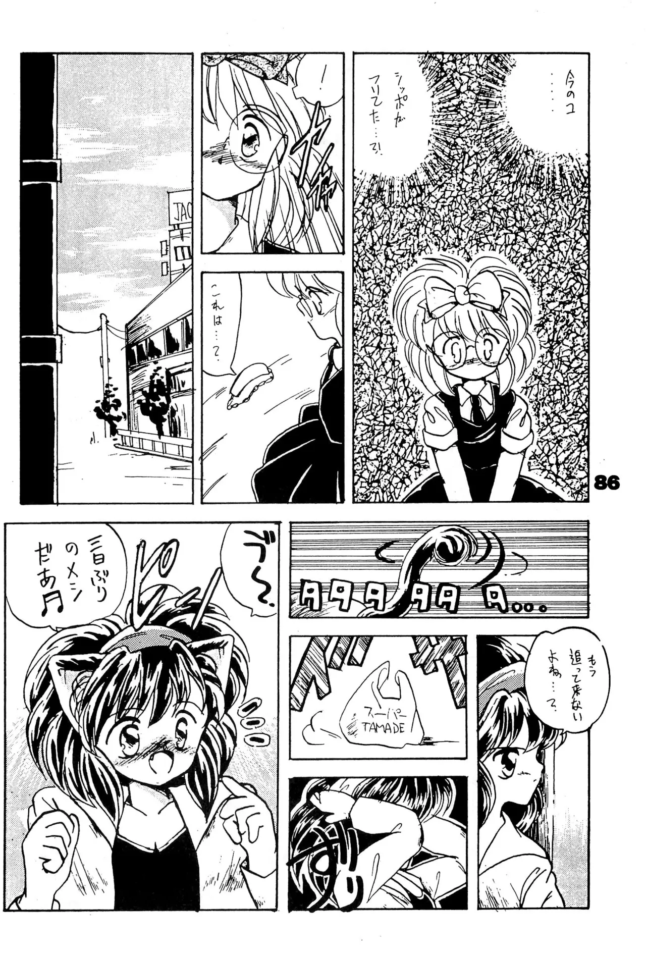 (COMITIA29) [Harvest Home (Kayanagi Takahiro)] FRACTURE 3 图片编号 86