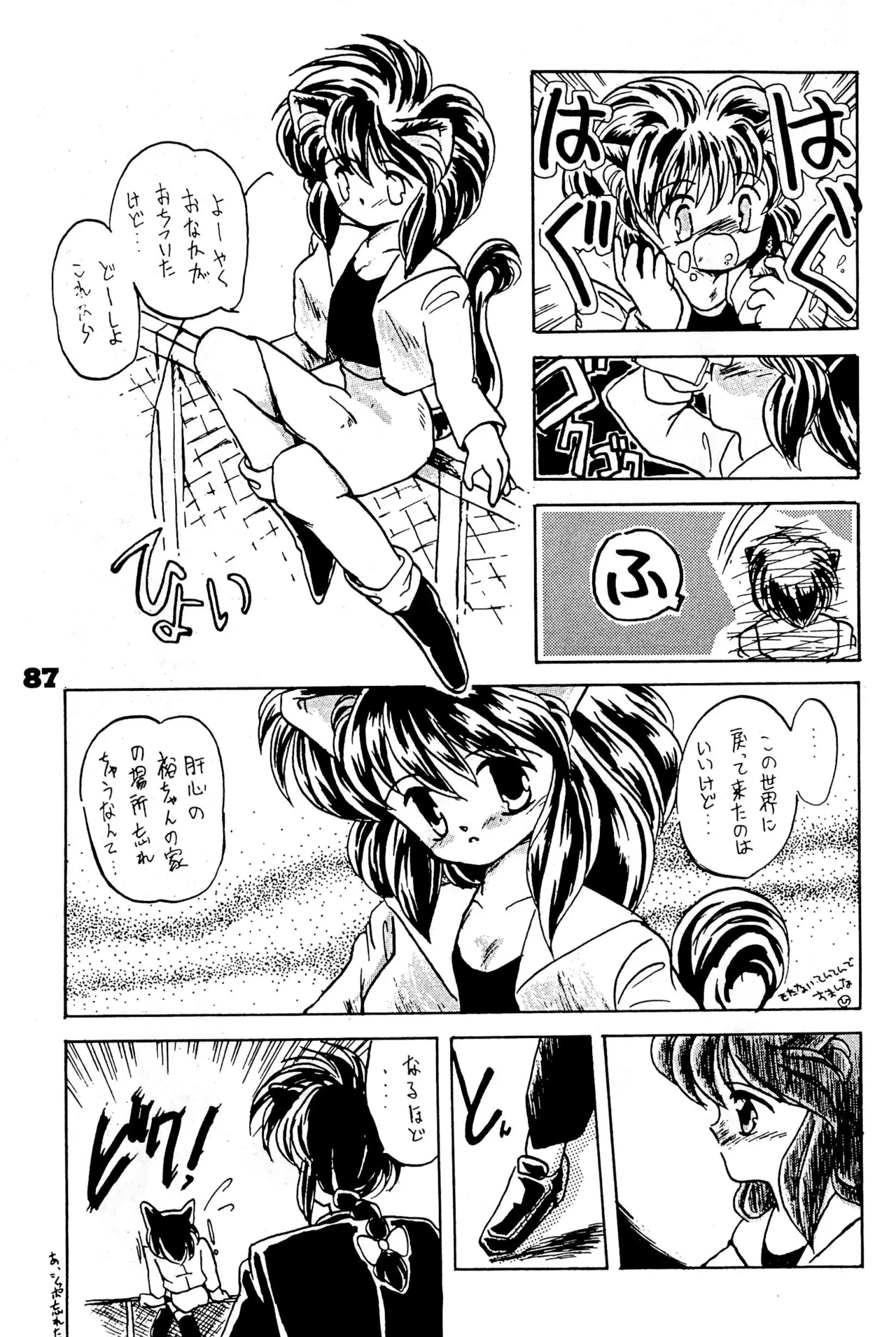 (COMITIA29) [Harvest Home (Kayanagi Takahiro)] FRACTURE 3 图片编号 87