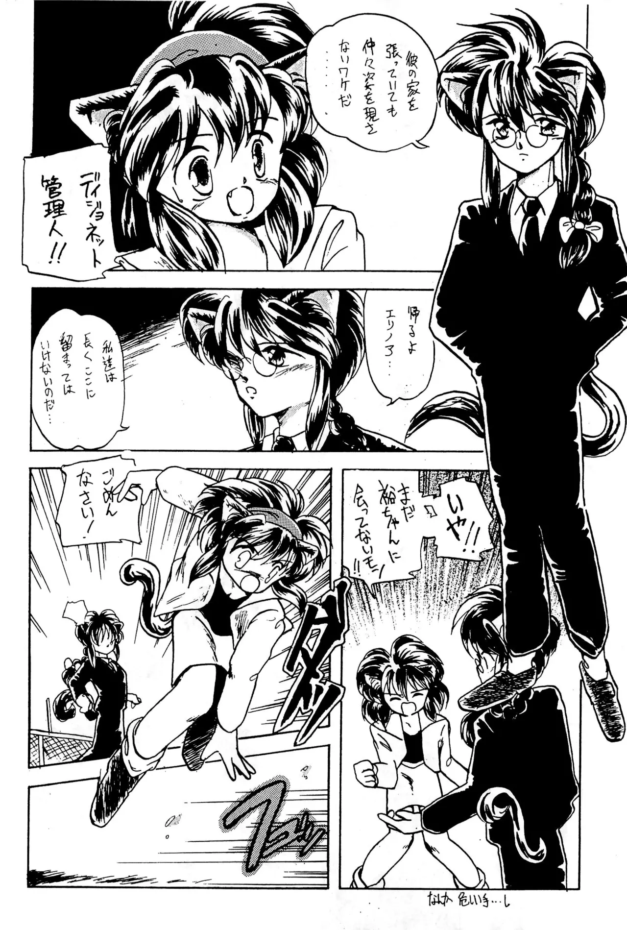 (COMITIA29) [Harvest Home (Kayanagi Takahiro)] FRACTURE 3 图片编号 88