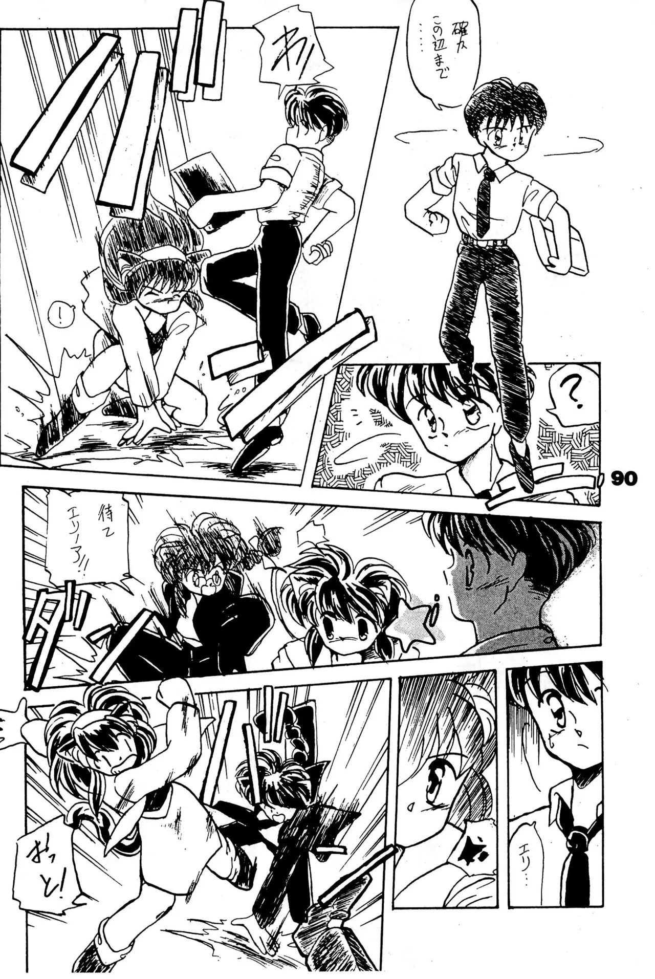 (COMITIA29) [Harvest Home (Kayanagi Takahiro)] FRACTURE 3 图片编号 90