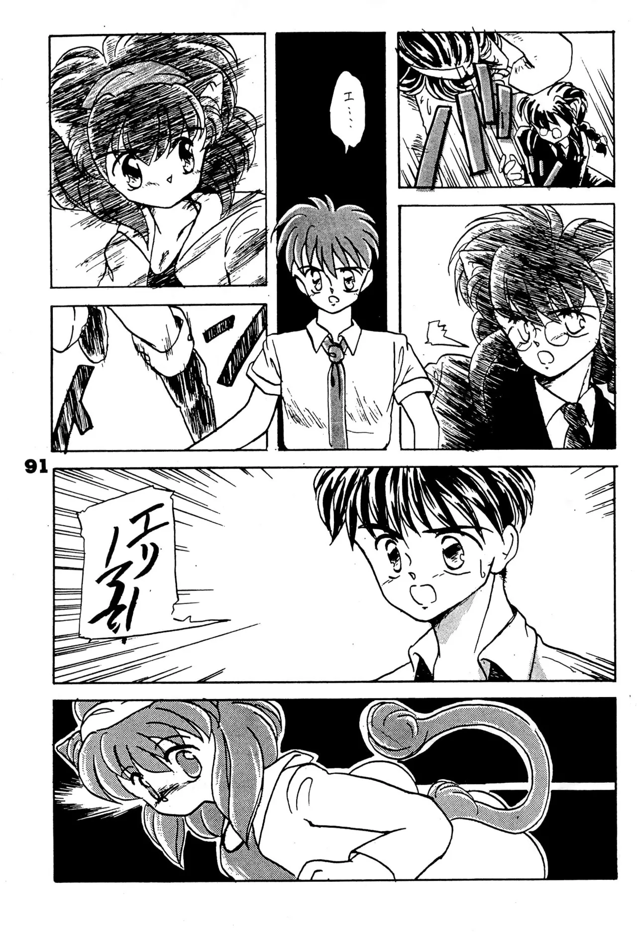 (COMITIA29) [Harvest Home (Kayanagi Takahiro)] FRACTURE 3 图片编号 91