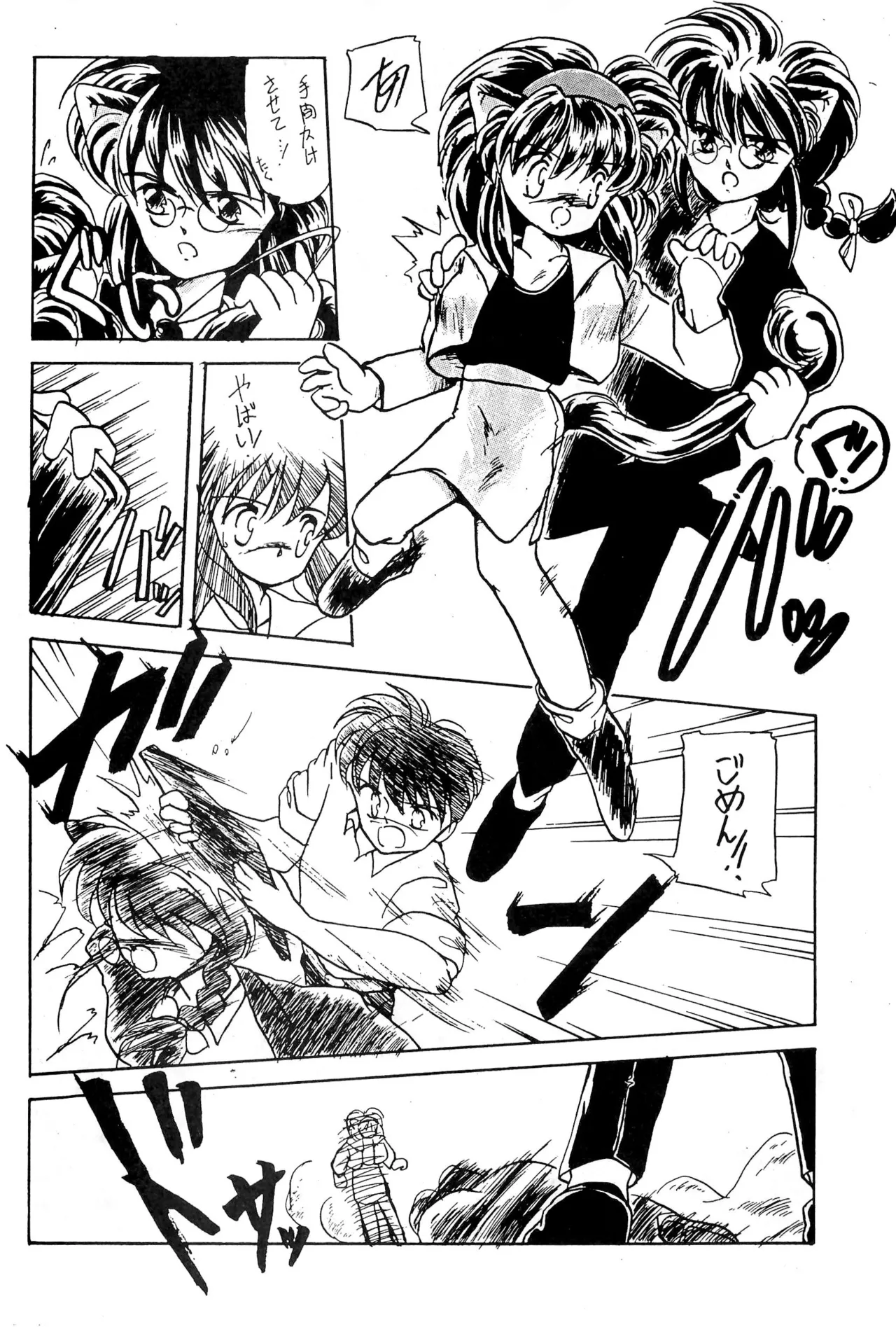 (COMITIA29) [Harvest Home (Kayanagi Takahiro)] FRACTURE 3 图片编号 92