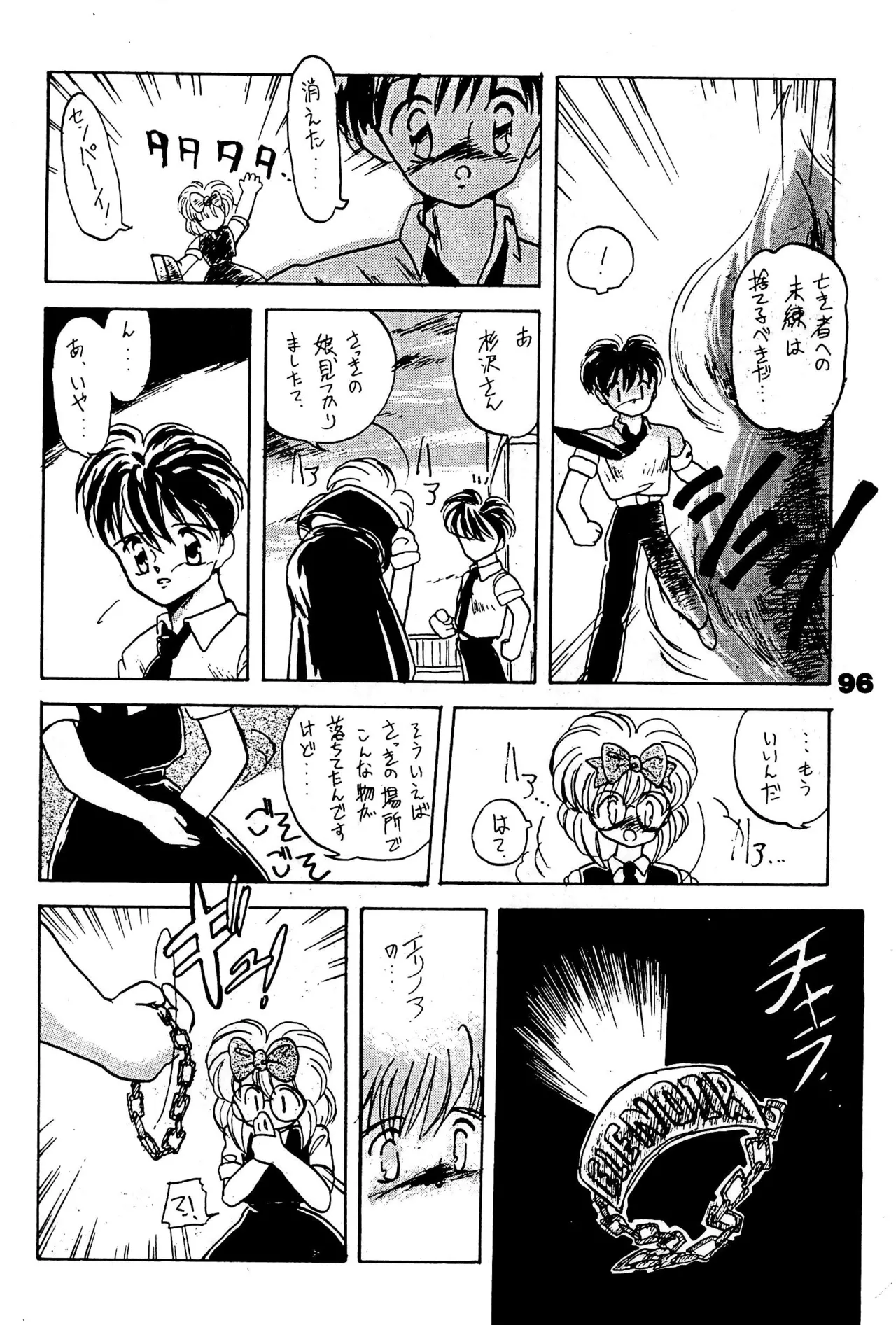 (COMITIA29) [Harvest Home (Kayanagi Takahiro)] FRACTURE 3 图片编号 96