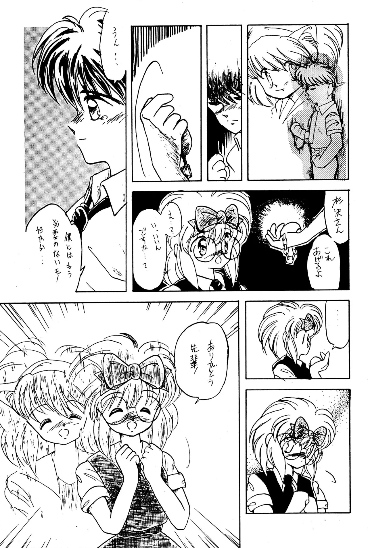 (COMITIA29) [Harvest Home (Kayanagi Takahiro)] FRACTURE 3 图片编号 97