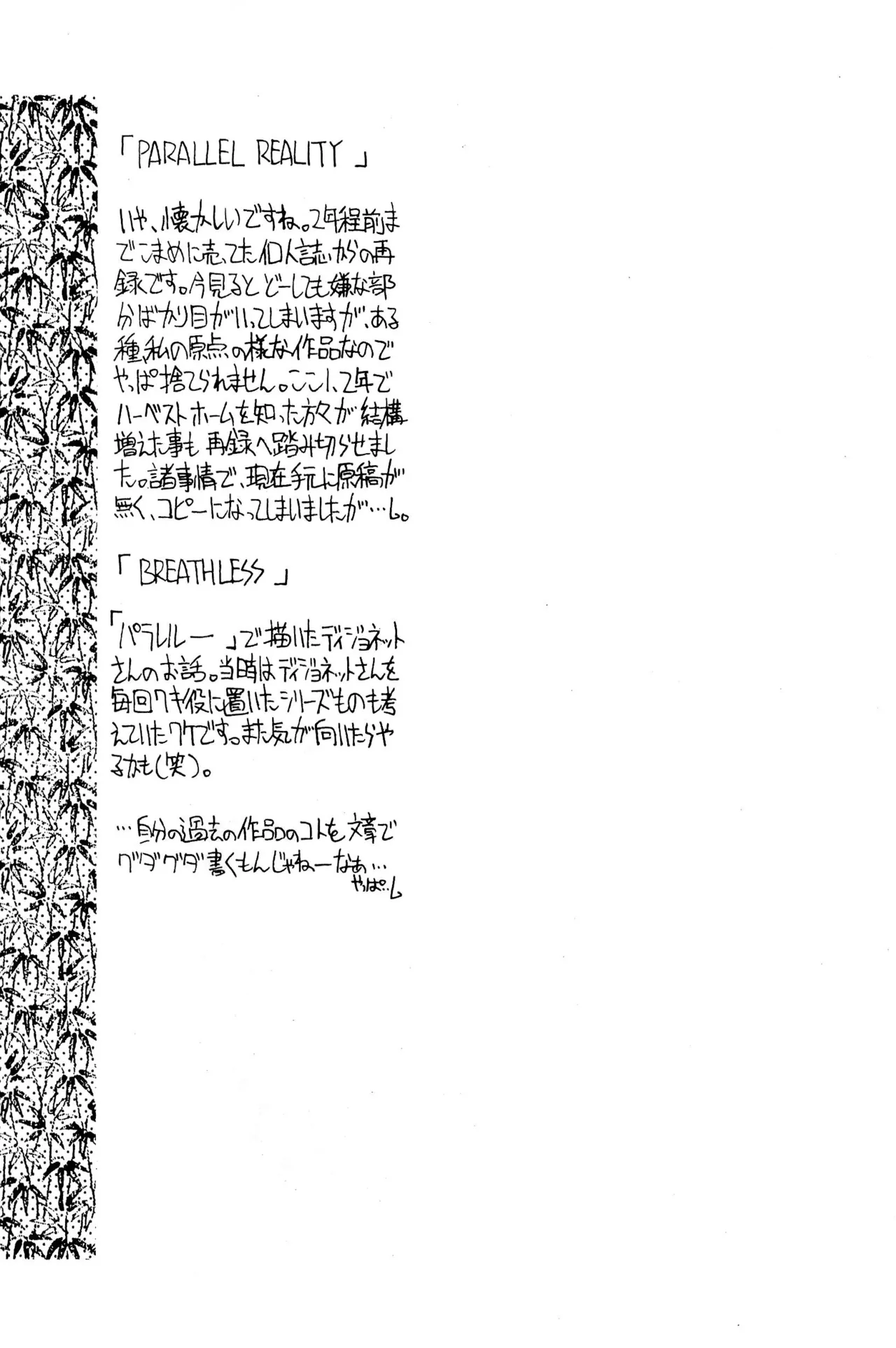 (COMITIA29) [Harvest Home (Kayanagi Takahiro)] FRACTURE 3 图片编号 101