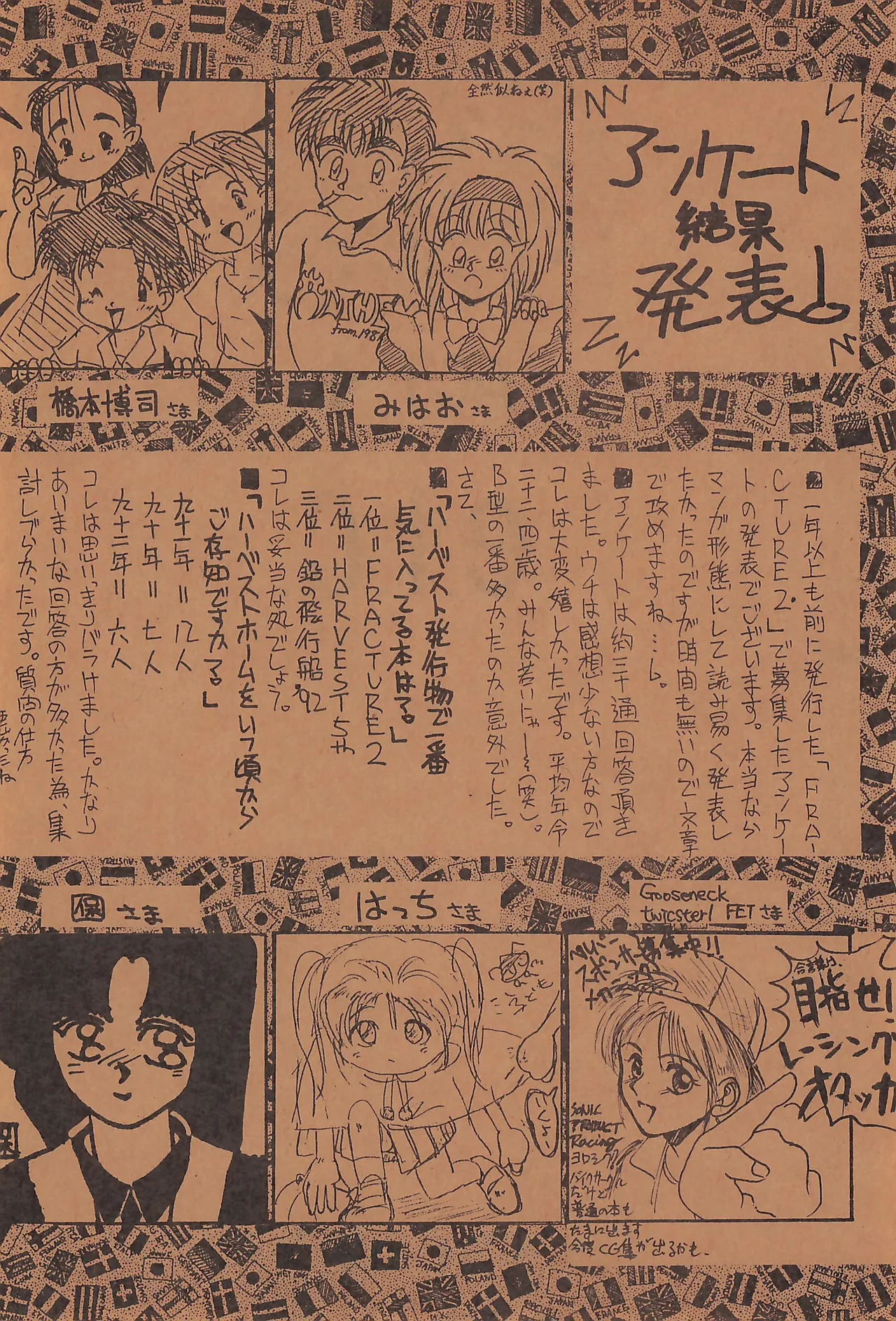 (COMITIA29) [Harvest Home (Kayanagi Takahiro)] FRACTURE 3 图片编号 104