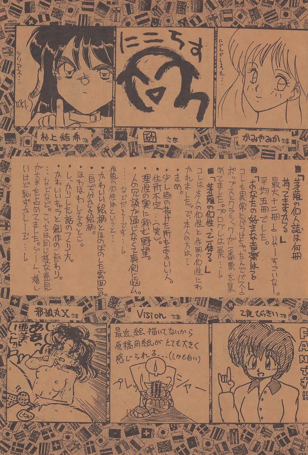 (COMITIA29) [Harvest Home (Kayanagi Takahiro)] FRACTURE 3 图片编号 105