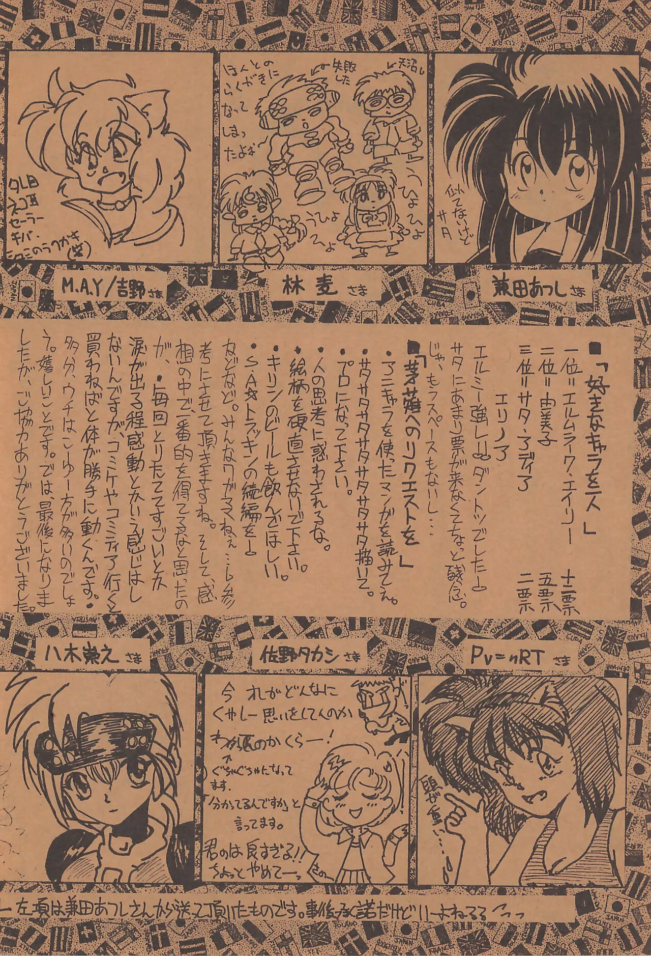 (COMITIA29) [Harvest Home (Kayanagi Takahiro)] FRACTURE 3 图片编号 106