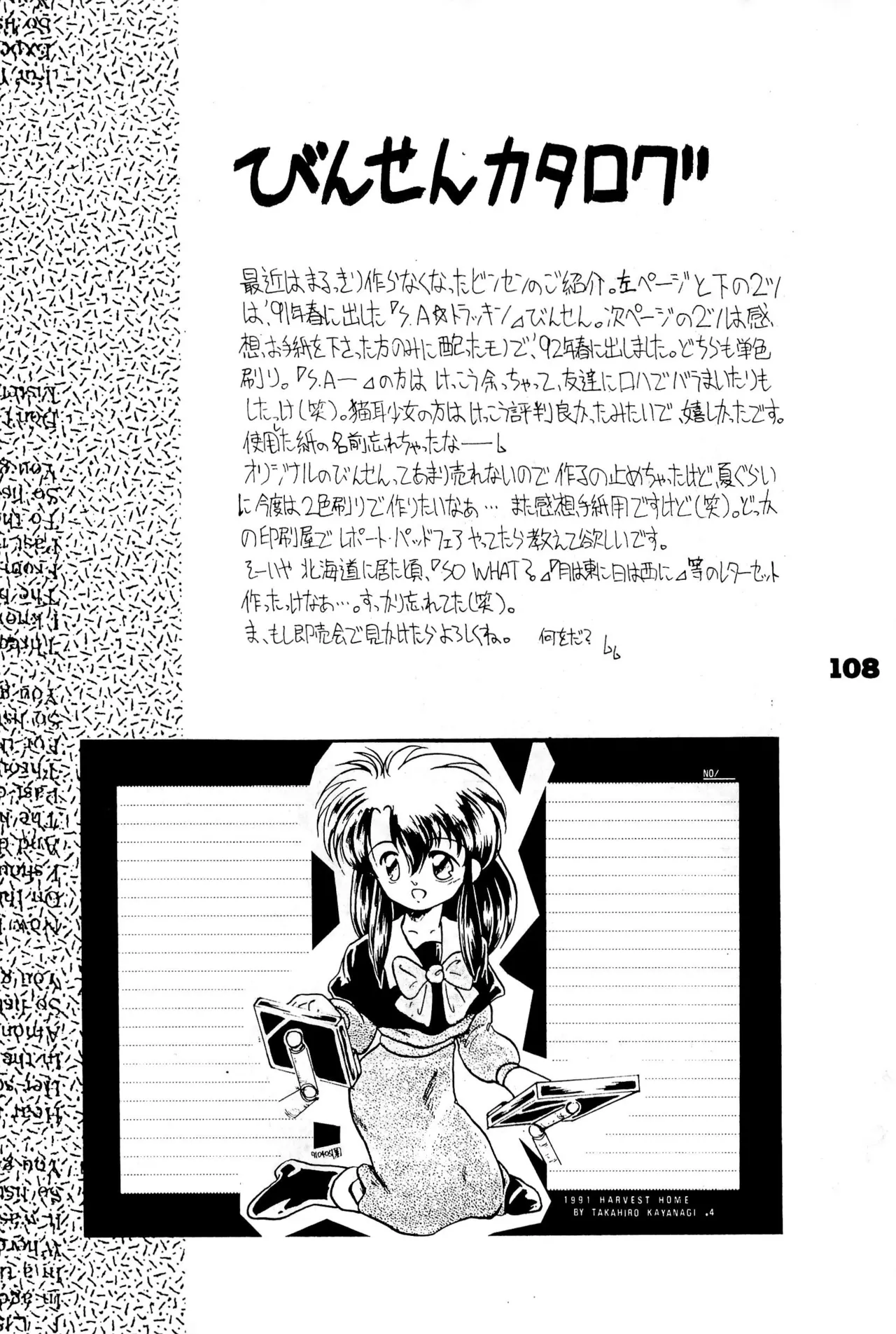 (COMITIA29) [Harvest Home (Kayanagi Takahiro)] FRACTURE 3 图片编号 108