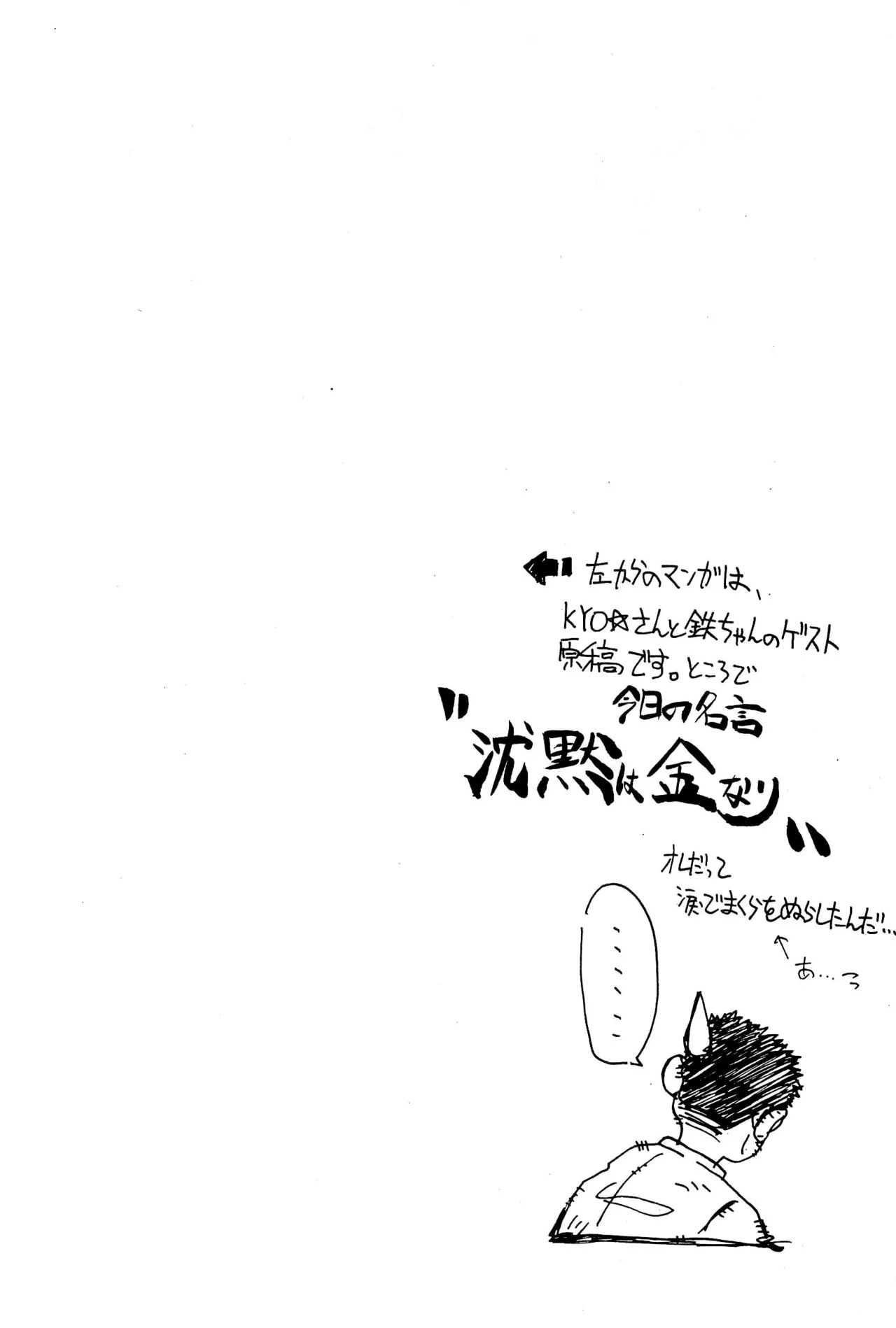 (COMITIA29) [Harvest Home (Kayanagi Takahiro)] FRACTURE 3 图片编号 112