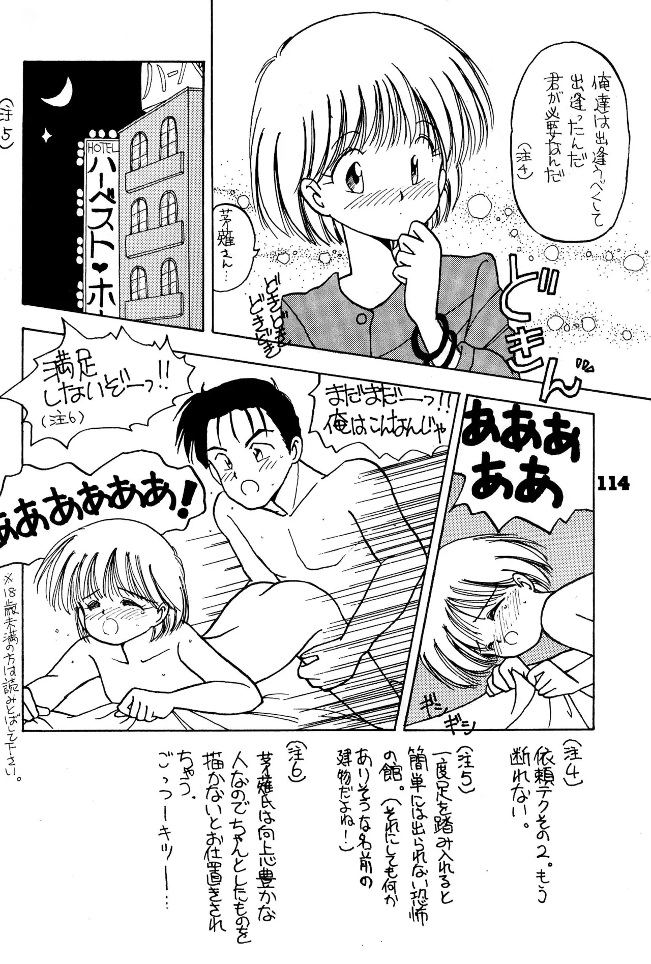 (COMITIA29) [Harvest Home (Kayanagi Takahiro)] FRACTURE 3 图片编号 114