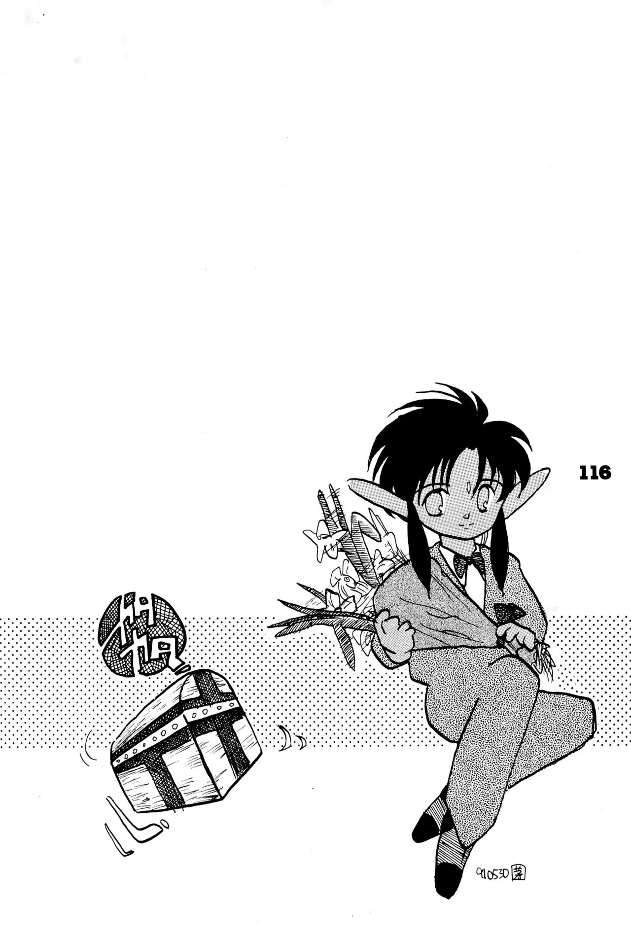 (COMITIA29) [Harvest Home (Kayanagi Takahiro)] FRACTURE 3 图片编号 116