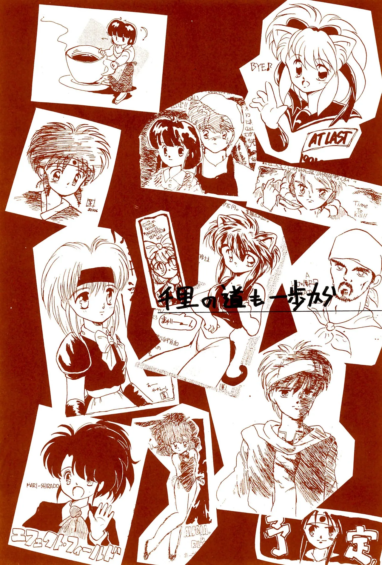 (COMITIA29) [Harvest Home (Kayanagi Takahiro)] FRACTURE 3 图片编号 118