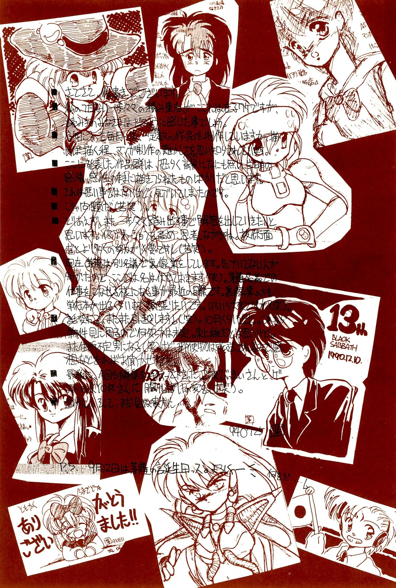 (COMITIA29) [Harvest Home (Kayanagi Takahiro)] FRACTURE 3 图片编号 119