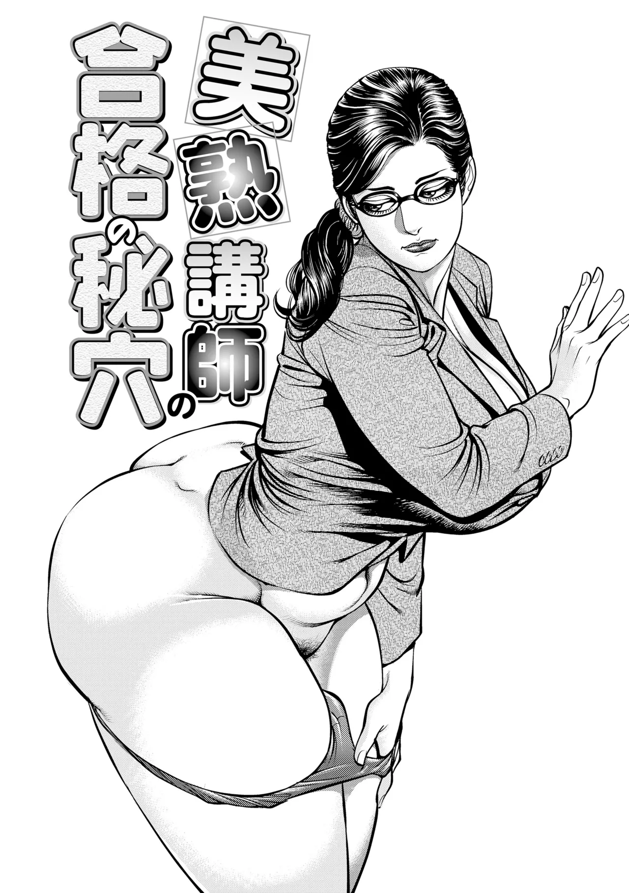 [Senor Daietsu] Bijuku kōshi no gōkaku no hi ana | Pro Bono Pleasures [English] [HentaiLLC] numero di immagine  2