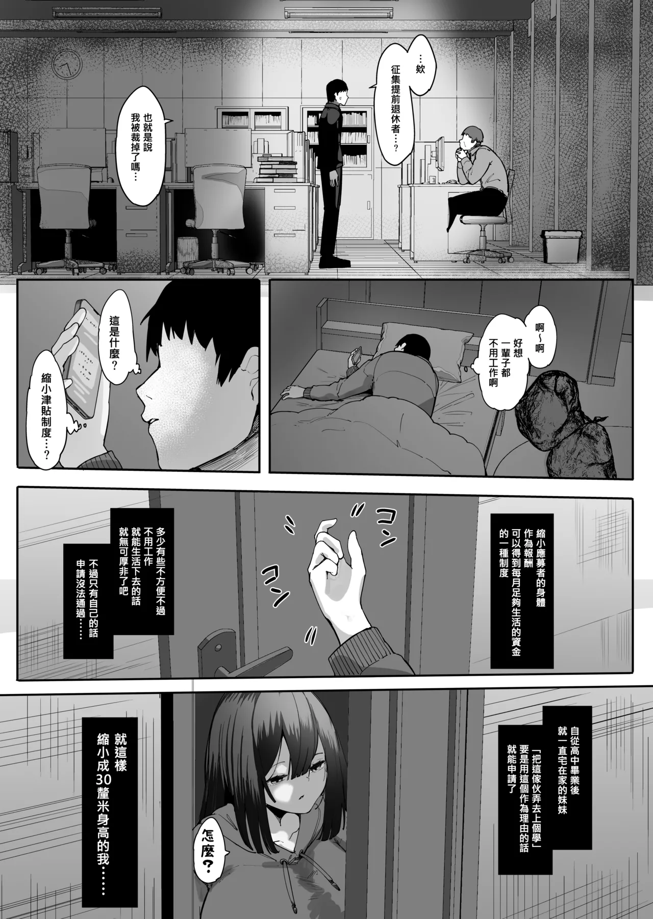 [Marushamo] Shukushou sare Omocha ni sareru Ani  [Chinese] [沒有漢化] [Ongoing] 画像番号 2