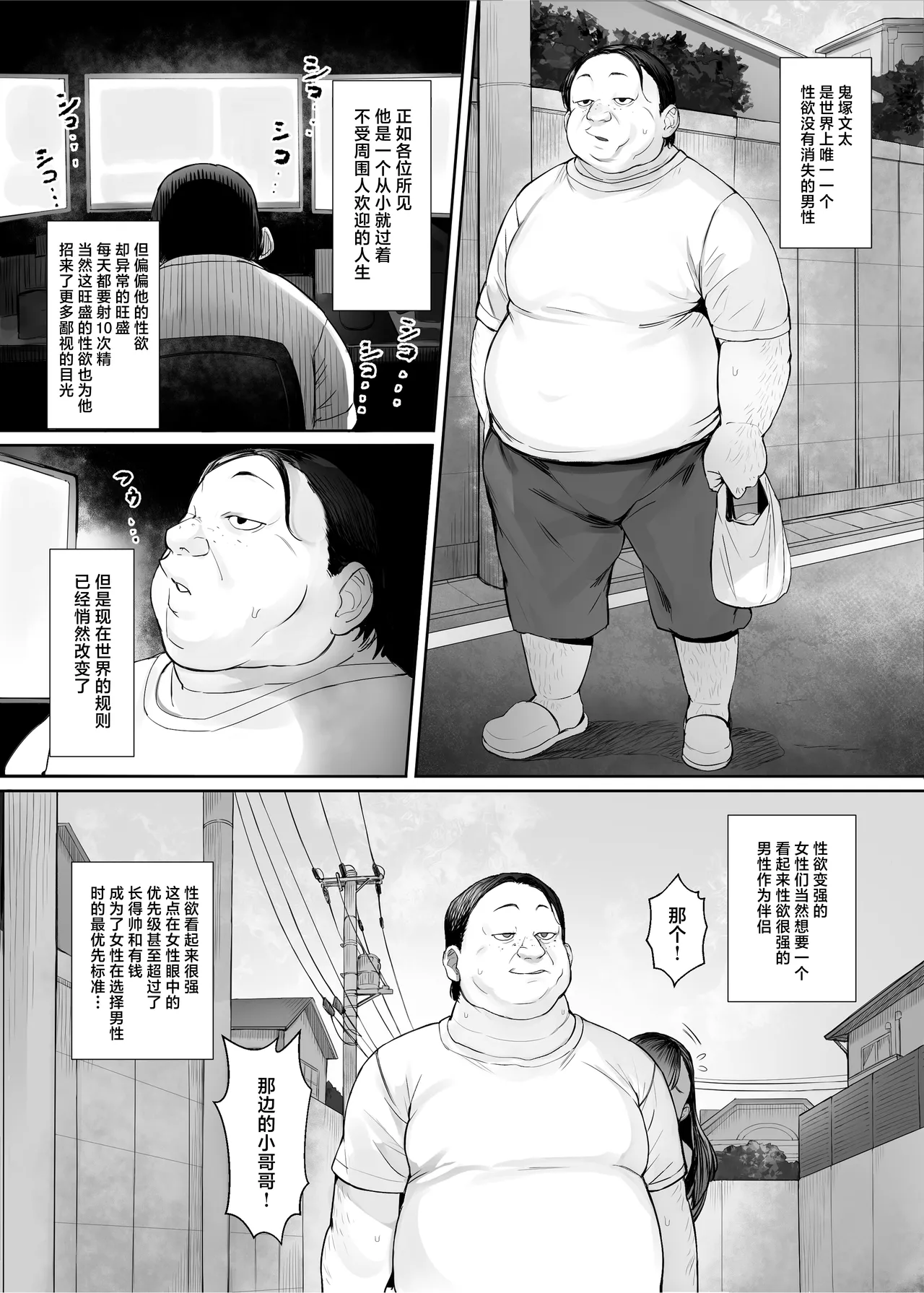 [Kuromogu Teikoku (Kurumogu)] Seirakuen ~Sekaijuu no Otoko kara Seiyoku ga Kiete Ore dake ga Harem na Ken~ [Chinese] 图片编号 3