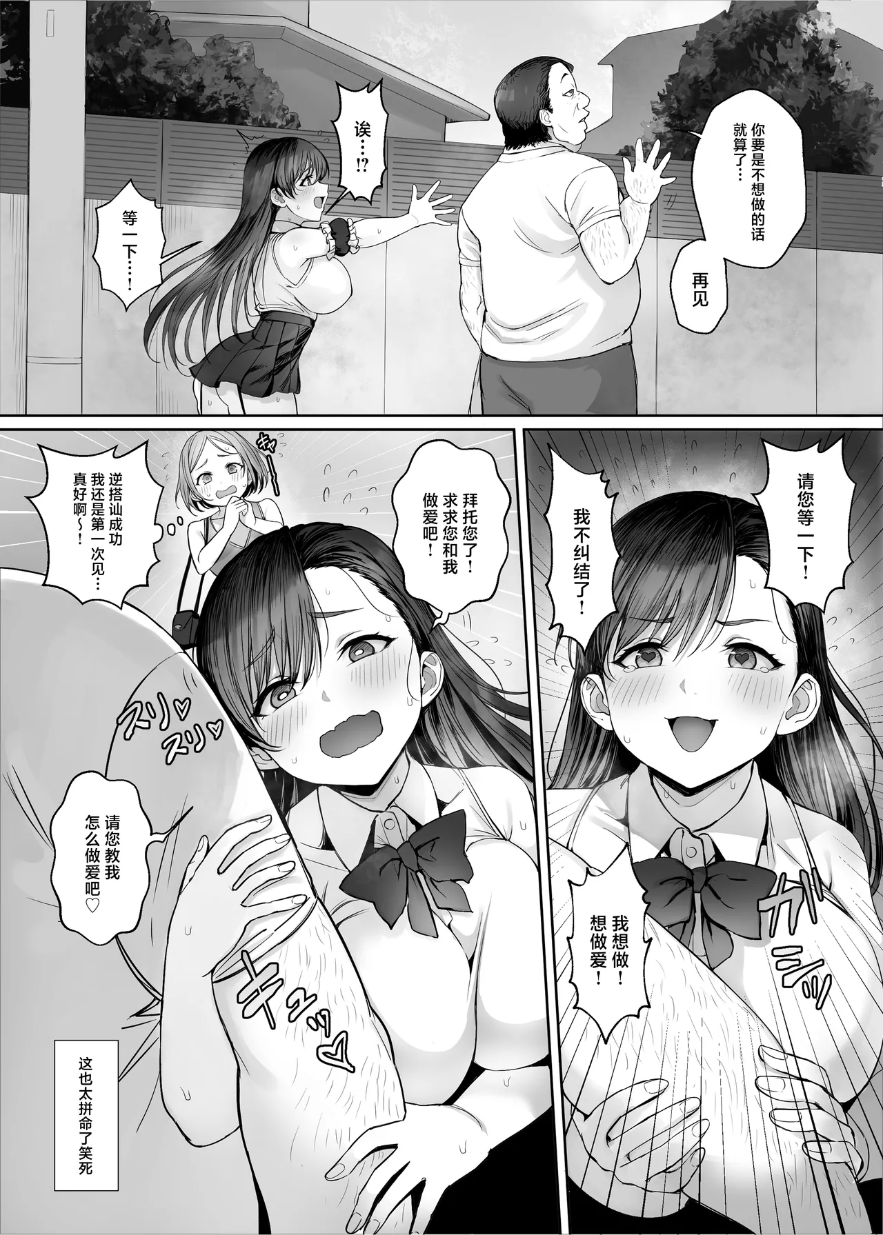 [Kuromogu Teikoku (Kurumogu)] Seirakuen ~Sekaijuu no Otoko kara Seiyoku ga Kiete Ore dake ga Harem na Ken~ [Chinese] 图片编号 6
