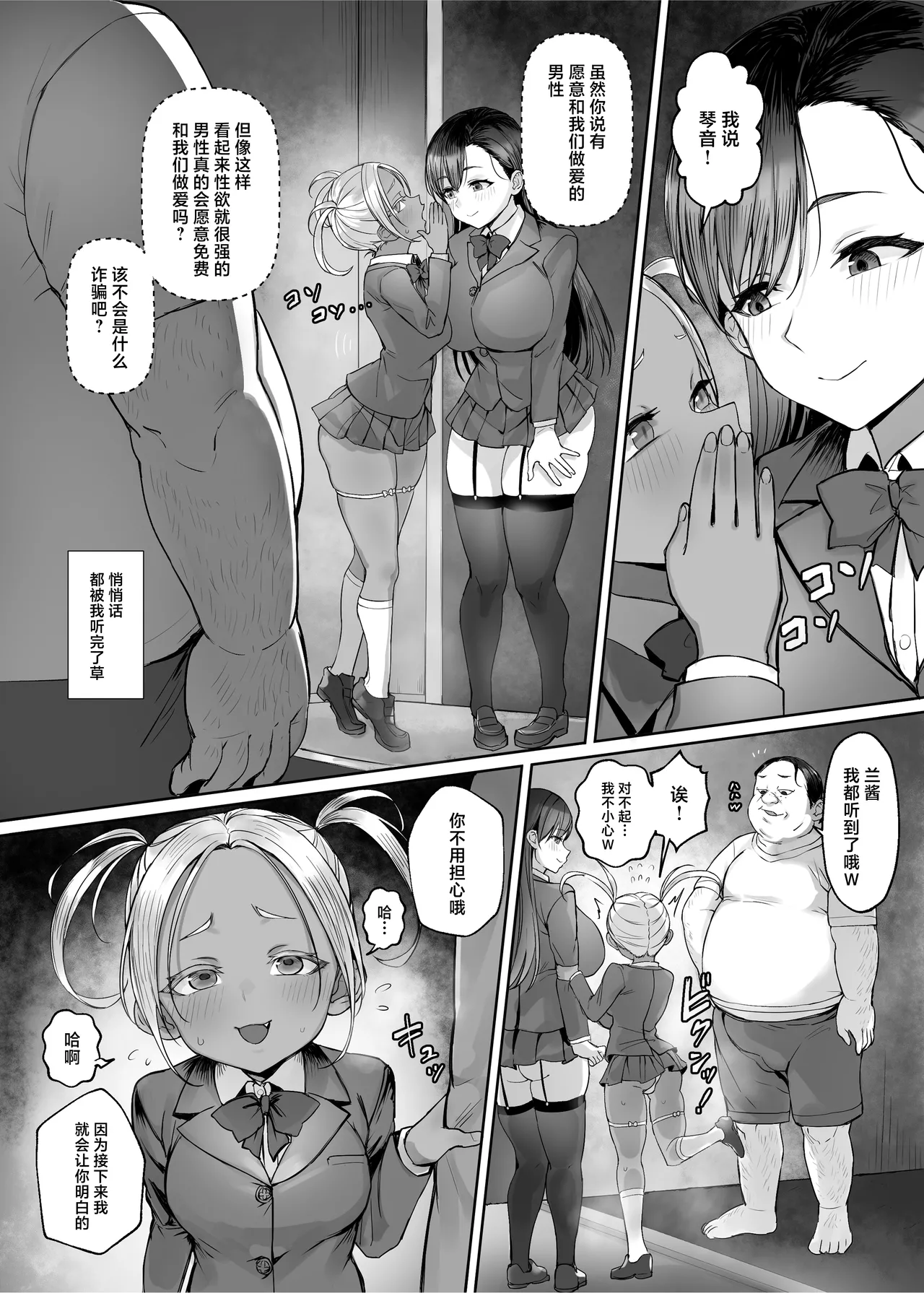 [Kuromogu Teikoku (Kurumogu)] Seirakuen ~Sekaijuu no Otoko kara Seiyoku ga Kiete Ore dake ga Harem na Ken~ [Chinese] 图片编号 24