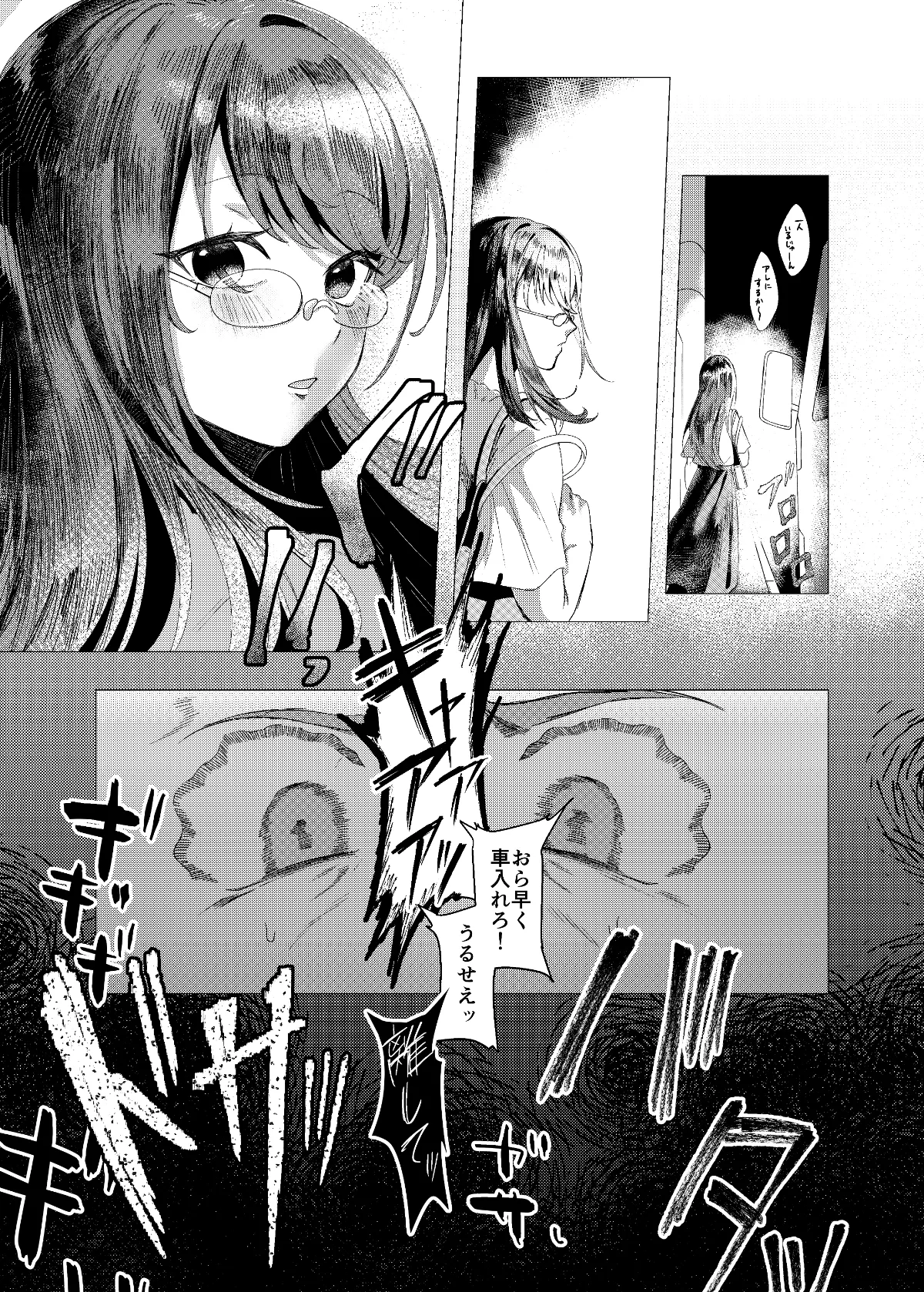 [Alisame] Daisuki na Ane no Ryuushutsu Douga de Shikoru Wakenai Daro 이미지 번호 7