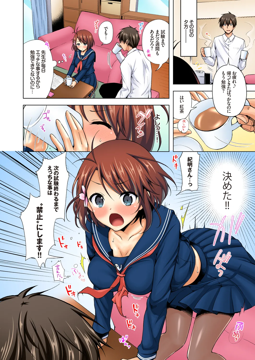 [鈴月あこに] JK嫁桜の課外授業 総集編 图片编号 6