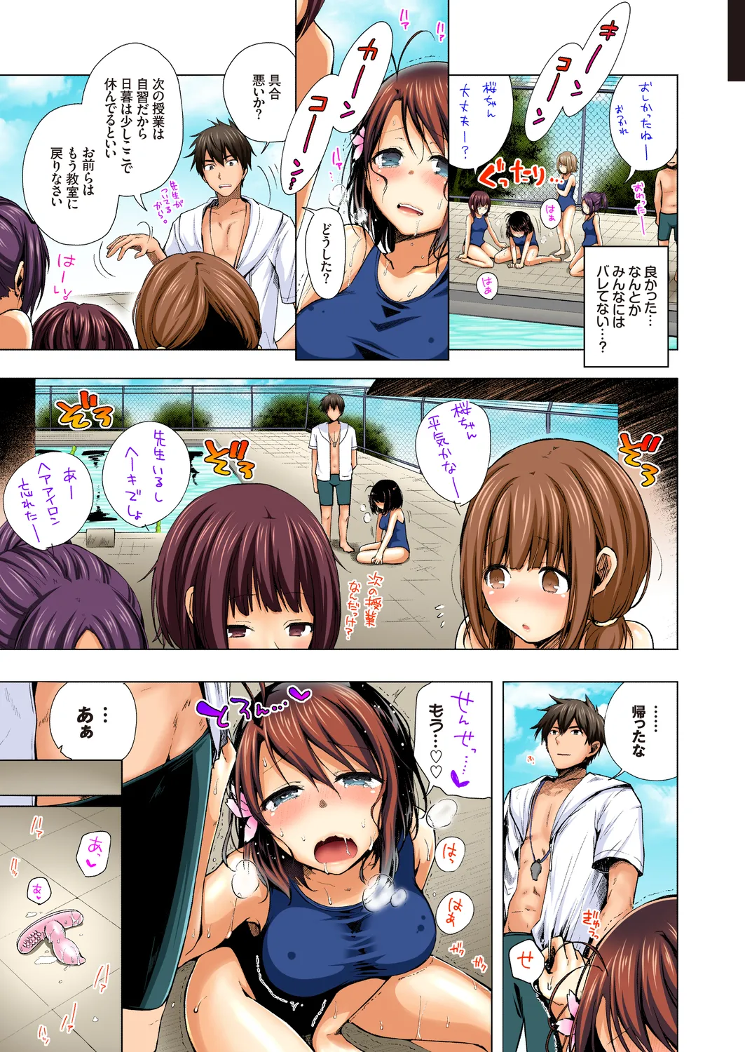 [鈴月あこに] JK嫁桜の課外授業 総集編 图片编号 35