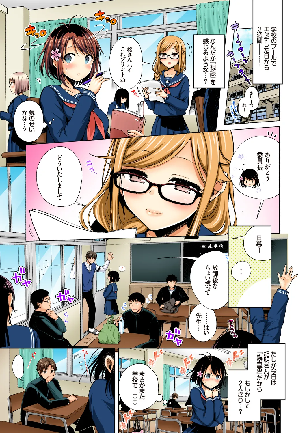 [鈴月あこに] JK嫁桜の課外授業 総集編 图片编号 47