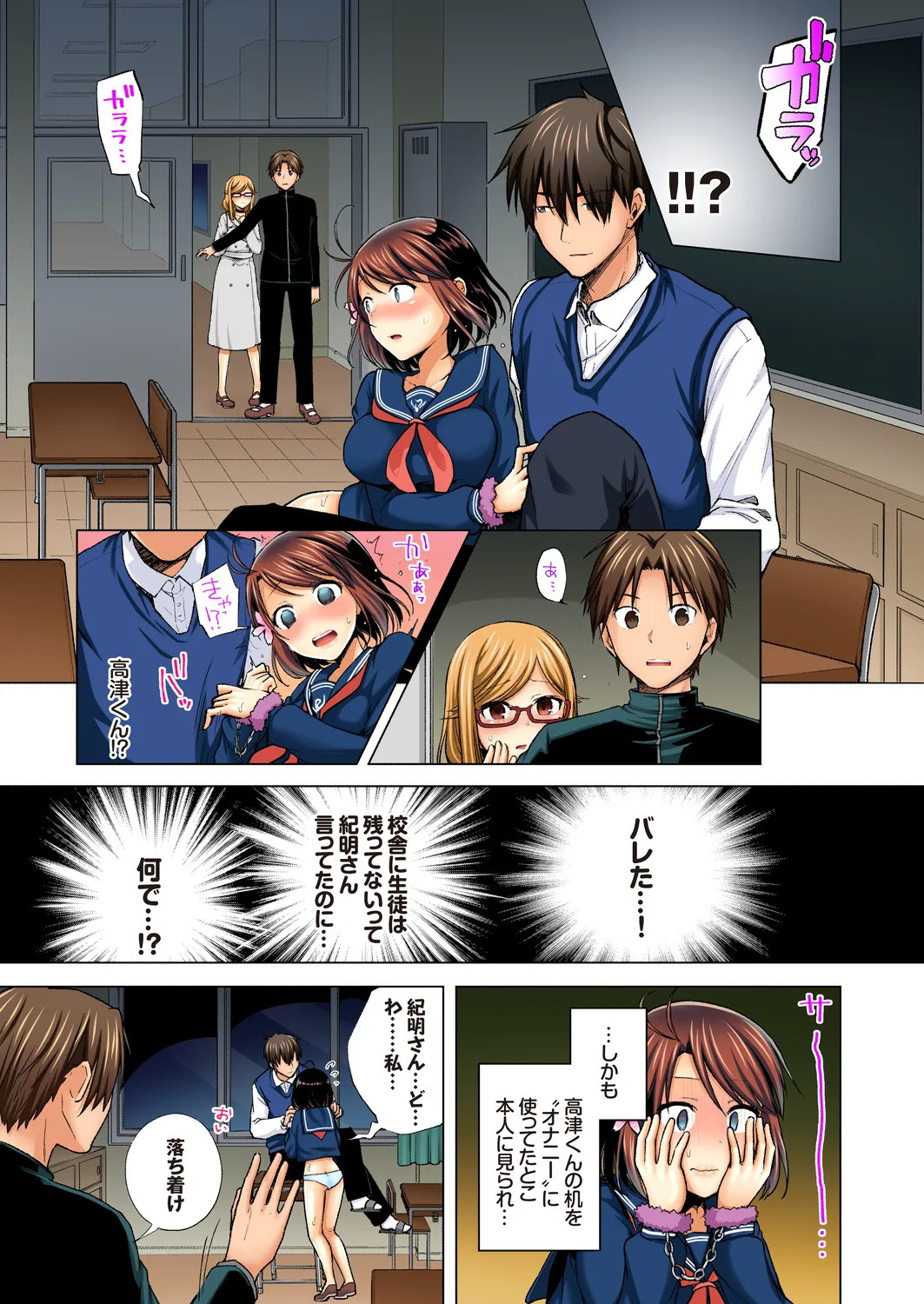 [鈴月あこに] JK嫁桜の課外授業 総集編 图片编号 51