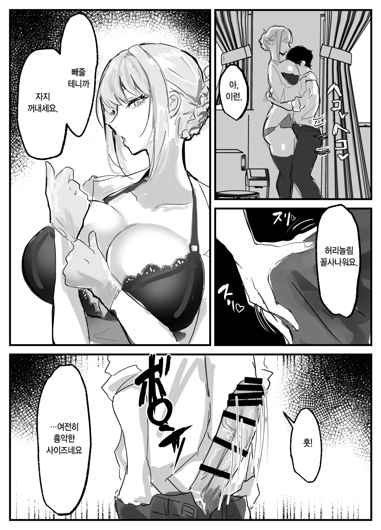 [Torifune] Nuite Kureru Hokenshitsu no Sensei | 빼주는 보건교사 [Korean] 이미지 번호 5