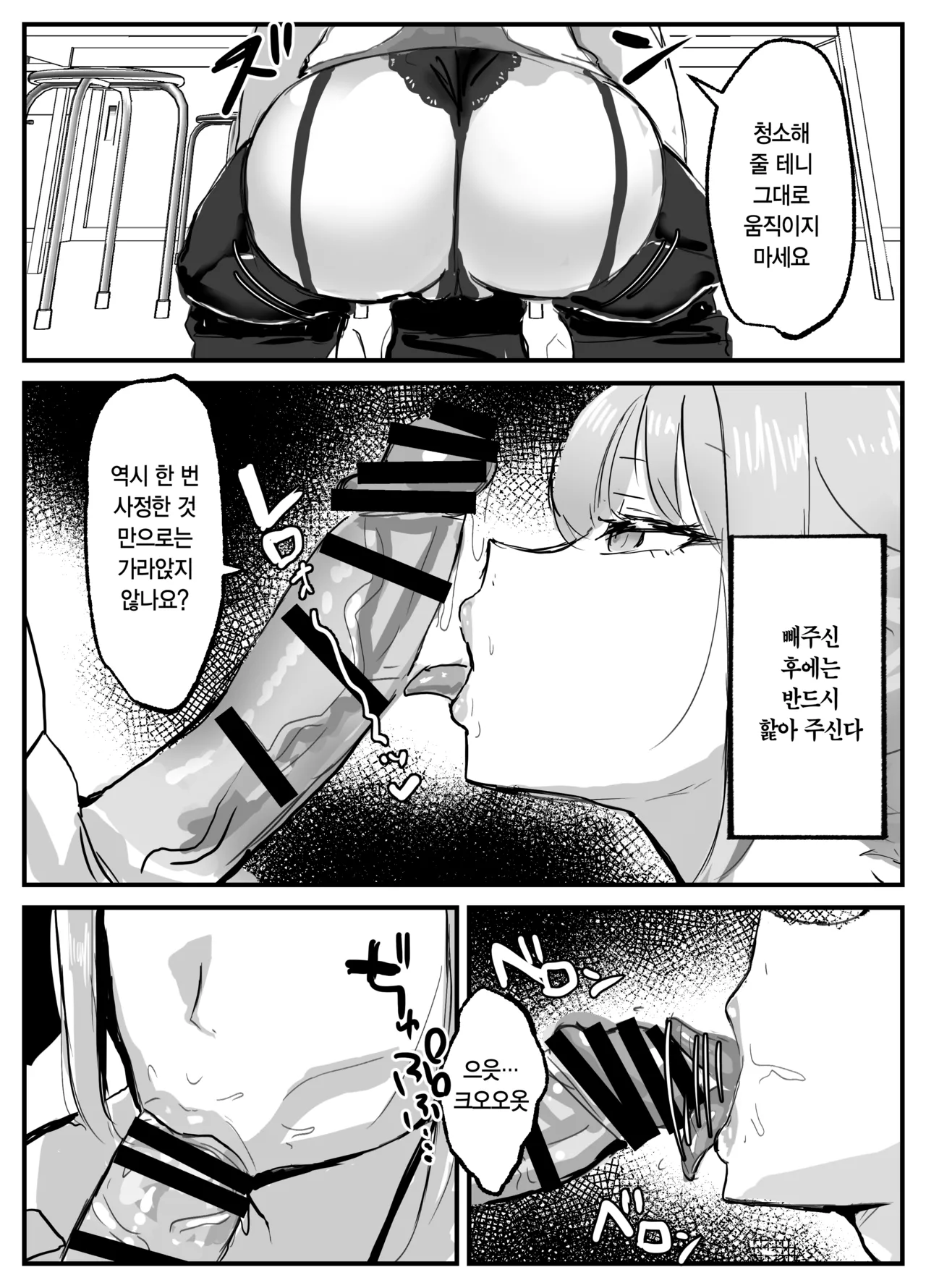[Torifune] Nuite Kureru Hokenshitsu no Sensei | 빼주는 보건교사 [Korean] 이미지 번호 8