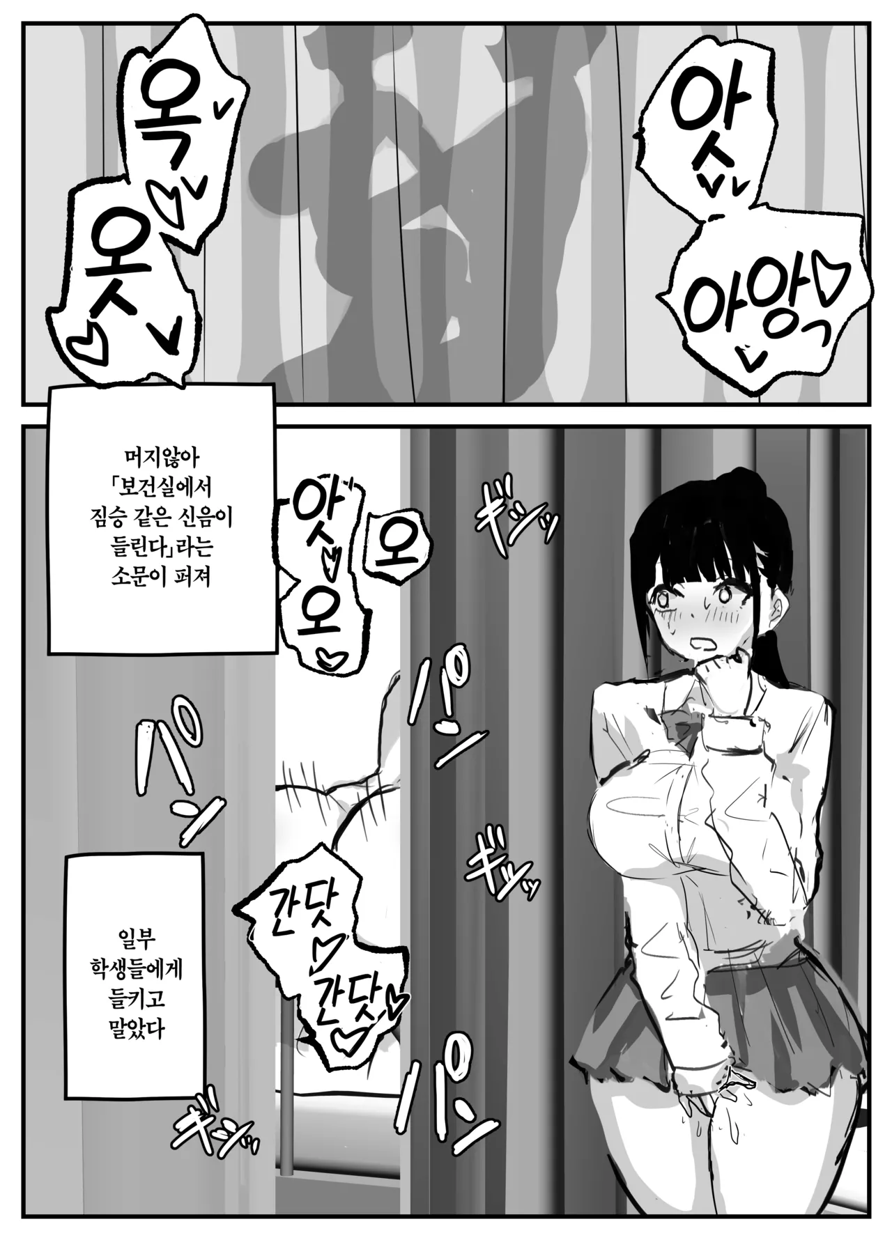 [Torifune] Nuite Kureru Hokenshitsu no Sensei | 빼주는 보건교사 [Korean] 이미지 번호 30