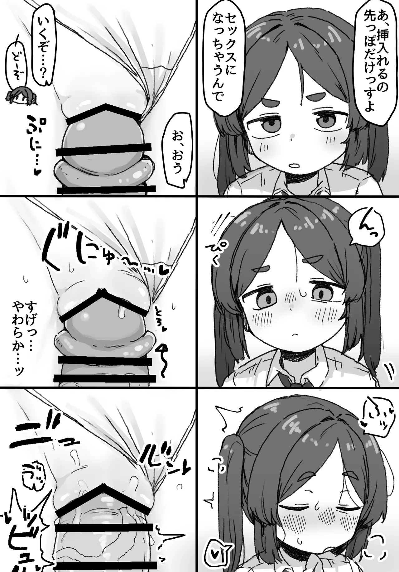 [Dobepopon] ○Shori Gakari-chan 画像番号 3