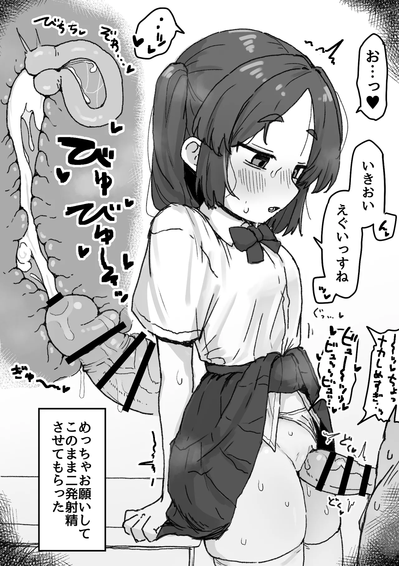 [Dobepopon] ○Shori Gakari-chan 画像番号 4