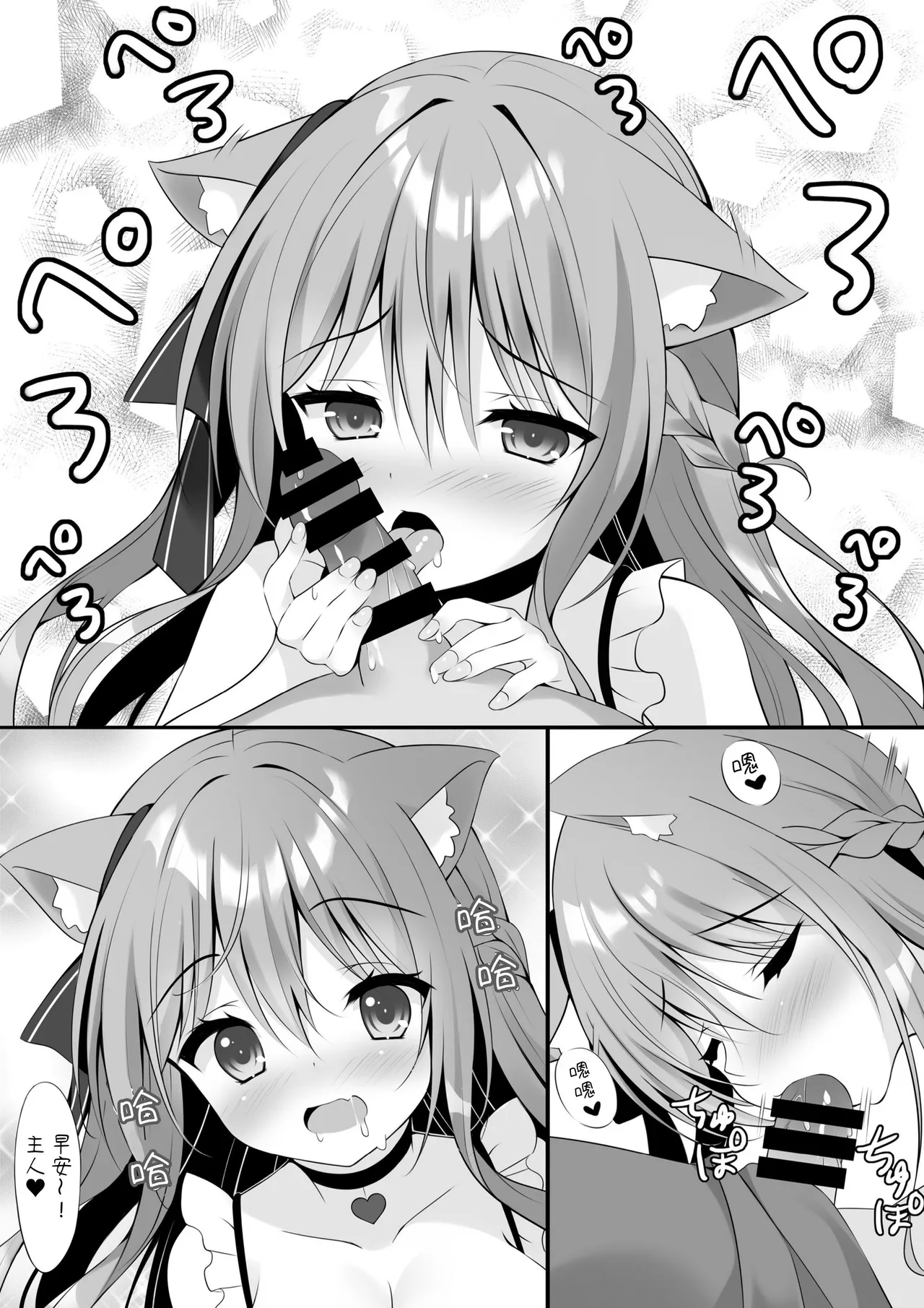 [Yui Channel (Watagashi Yui)] Neko no Mya to H na Seiseikatsu [Chinese] [腰が痛い] [Digital] 画像番号 2