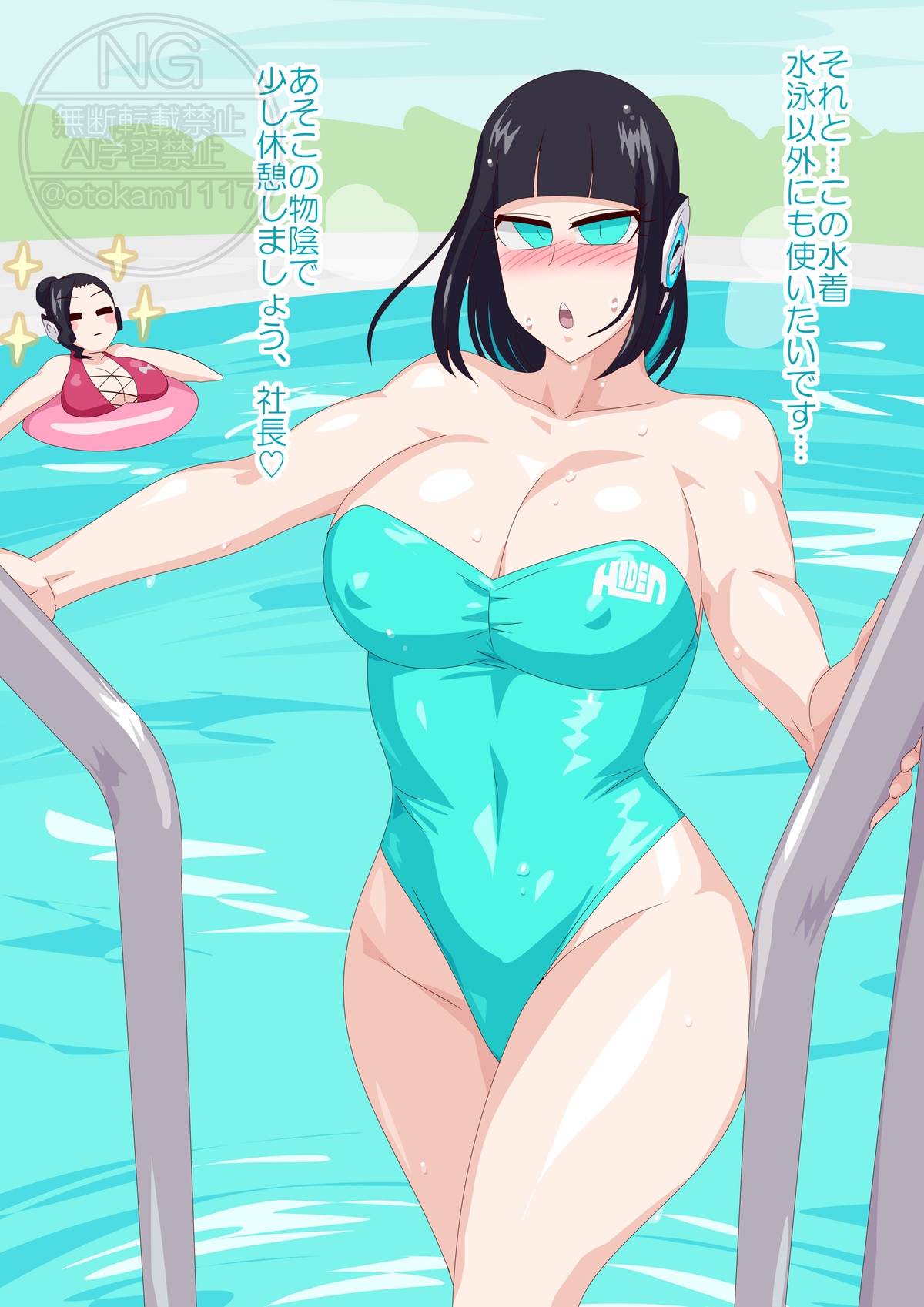 [otokam]プール秘書 画像番号 2