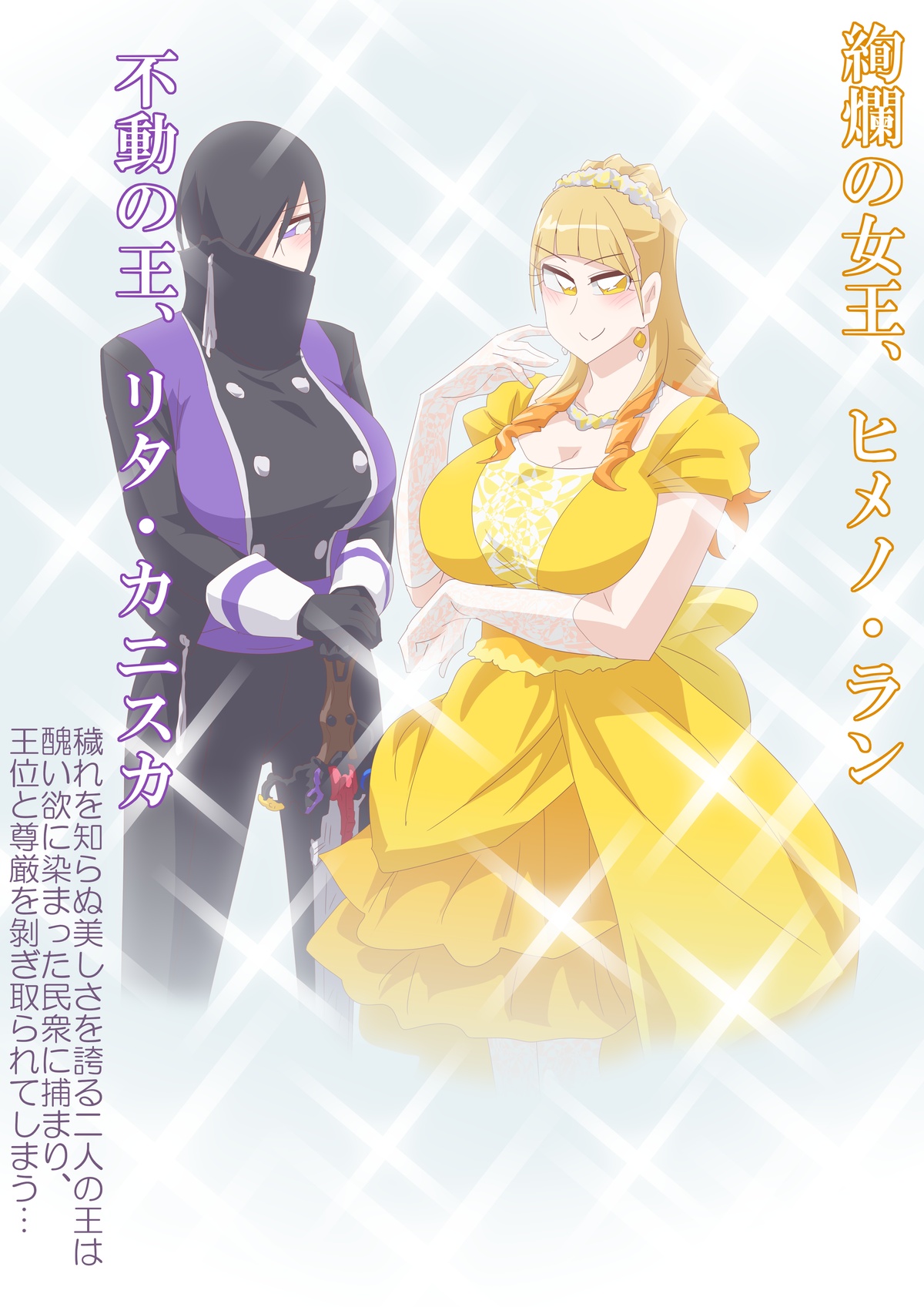 [otokam]堕ちる王 画像番号 1