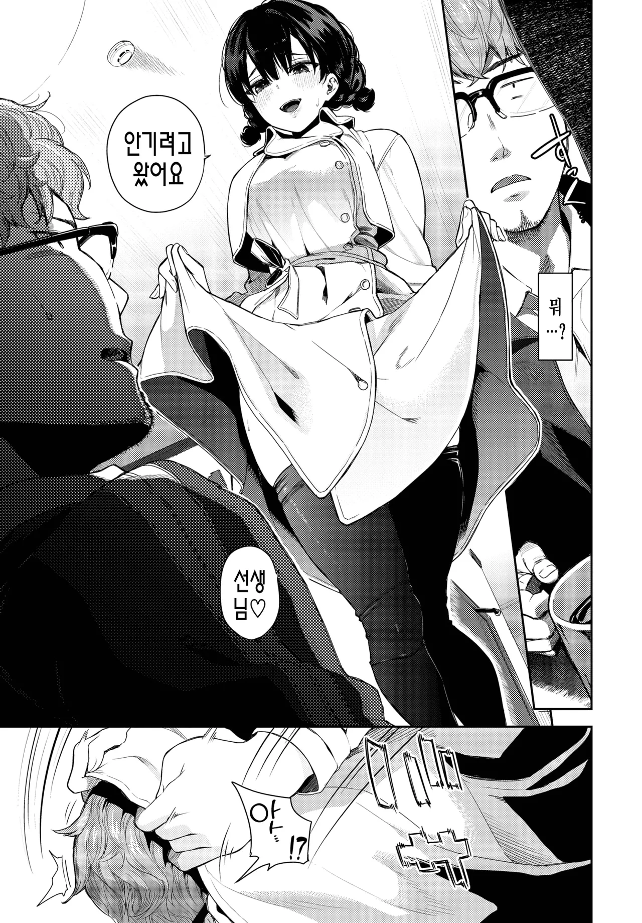 [Totoyama Keiji] Sayonara no Tokikata | 이별의 풀이법 (COMIC BAVEL 2025-09) [Korean] [Digital] image number 6